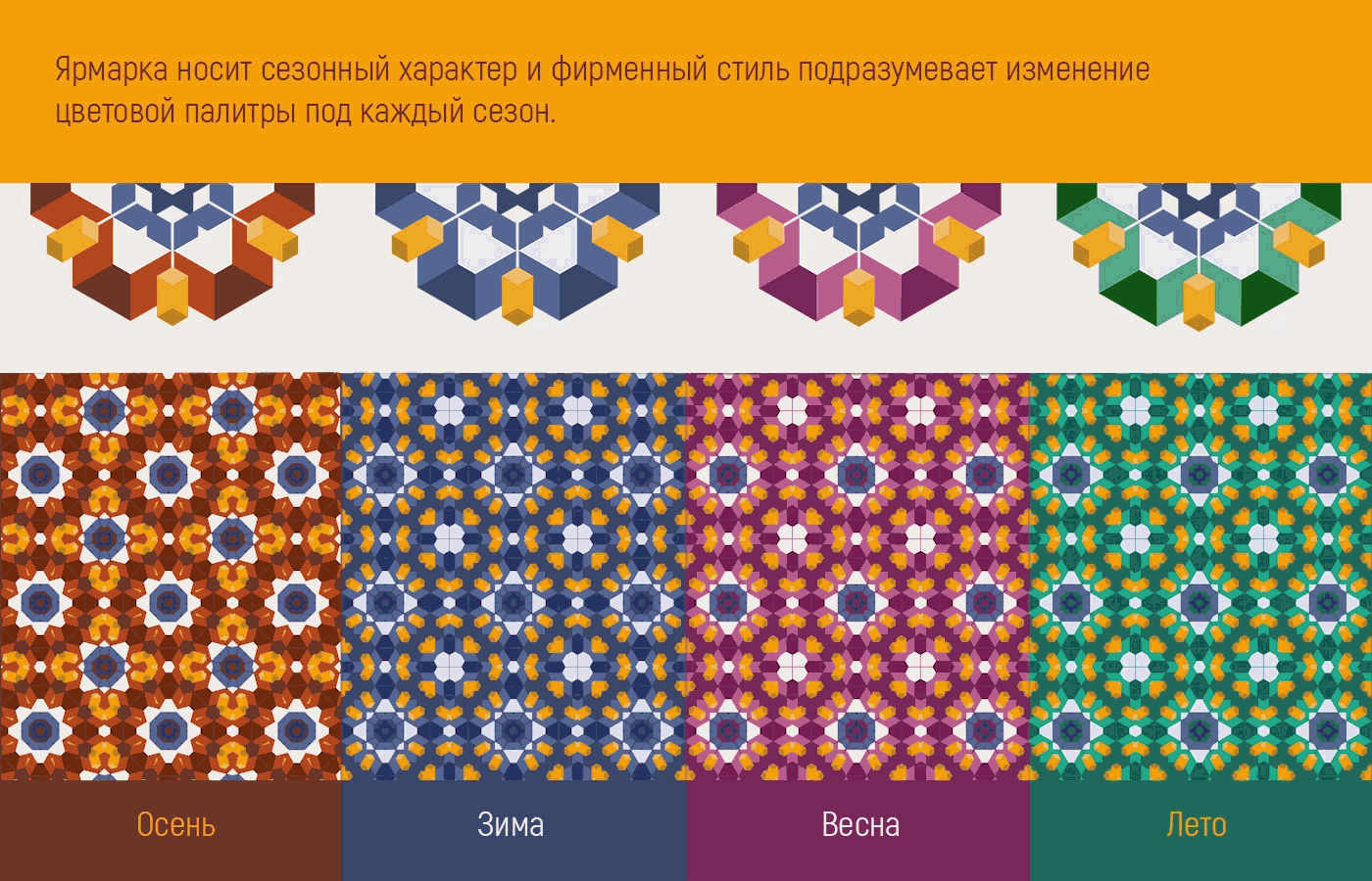 Фирменный стиль «Калейдоскоп» — Изображение №10 — Брендинг, Графика на Dprofile