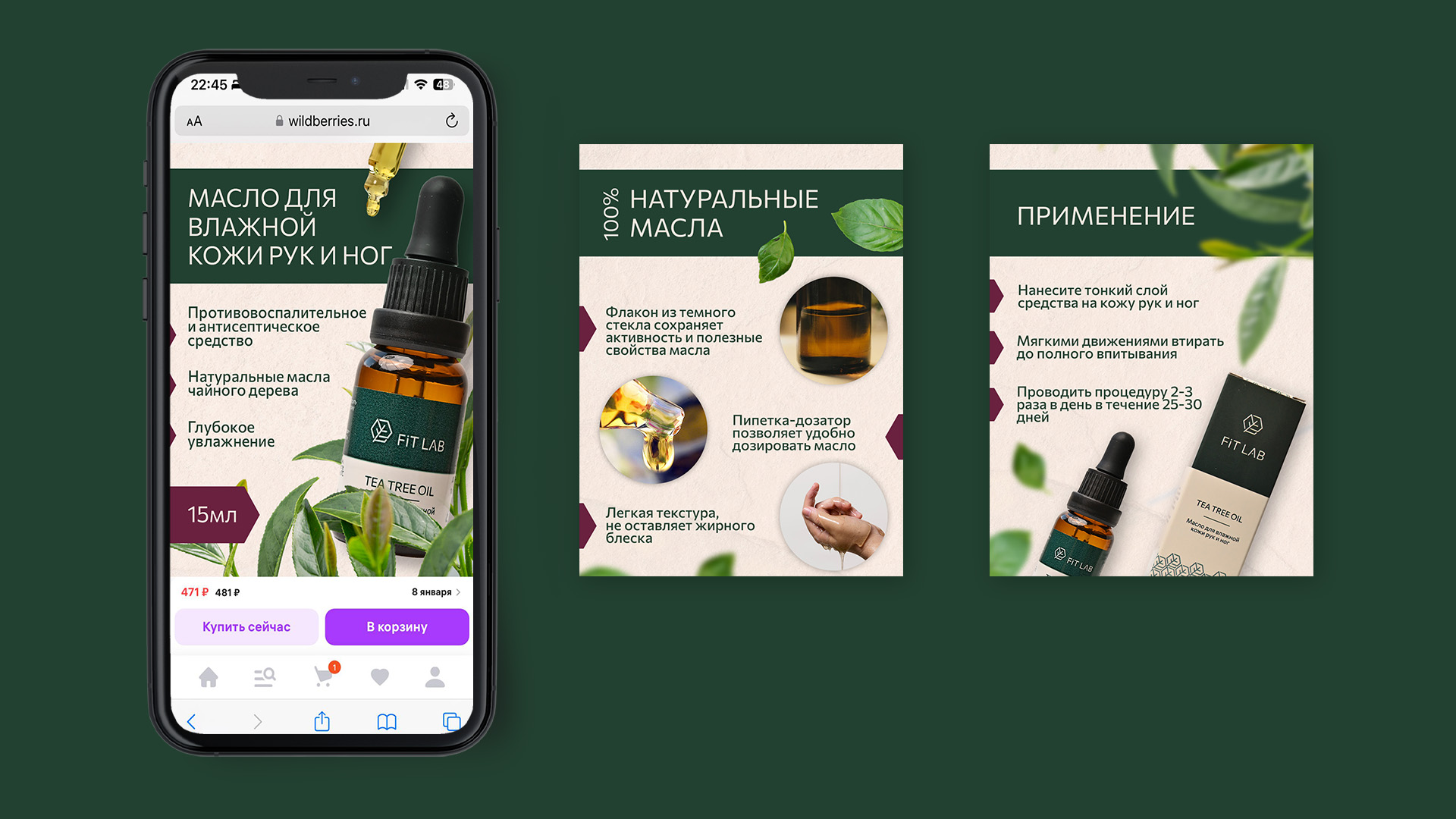 Упаковка и фирменный стиль для линии косметики FitLab — Изображение №23 — Брендинг на Dprofile
