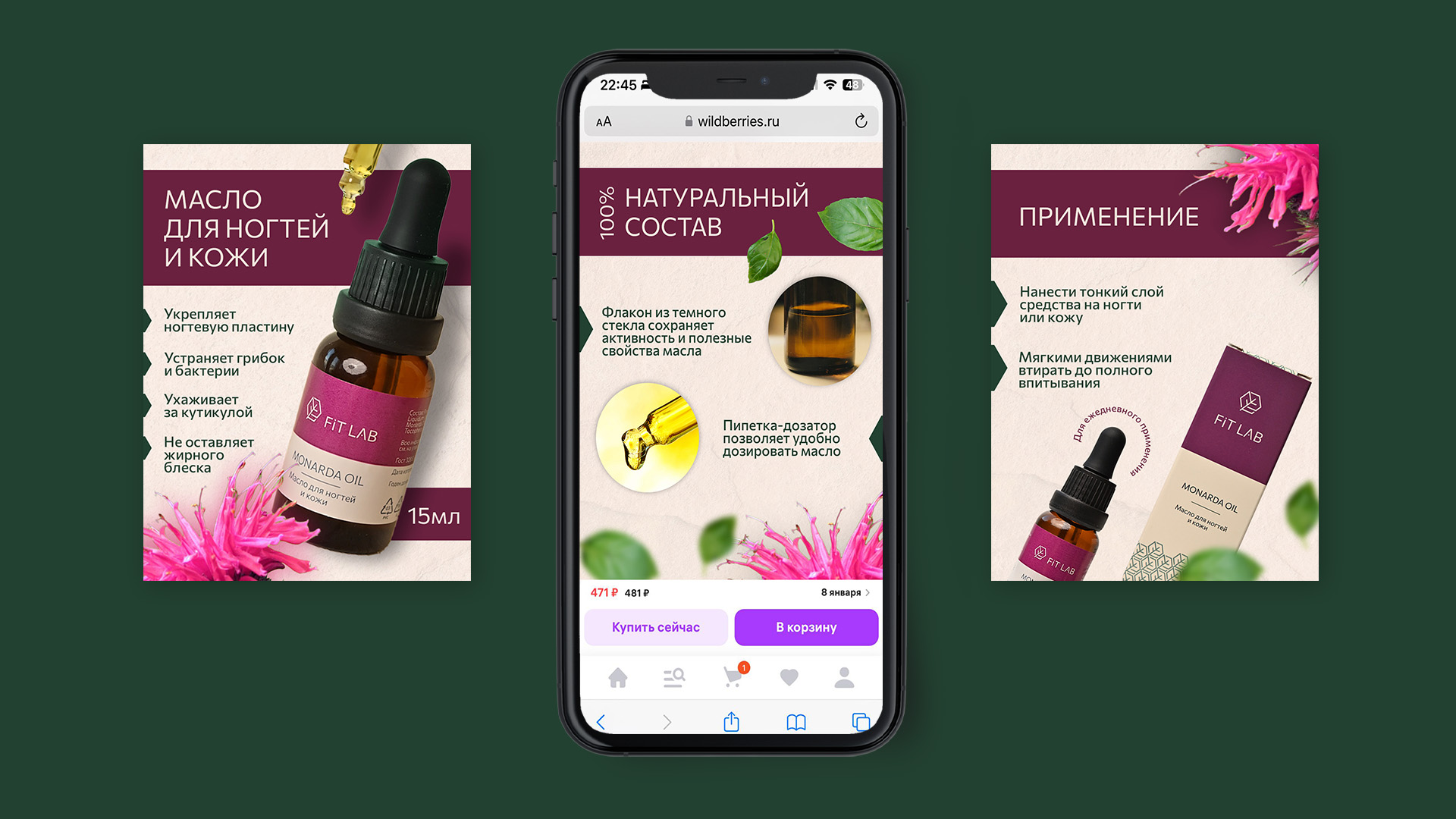 Упаковка и фирменный стиль для линии косметики FitLab — Изображение №24 — Брендинг на Dprofile