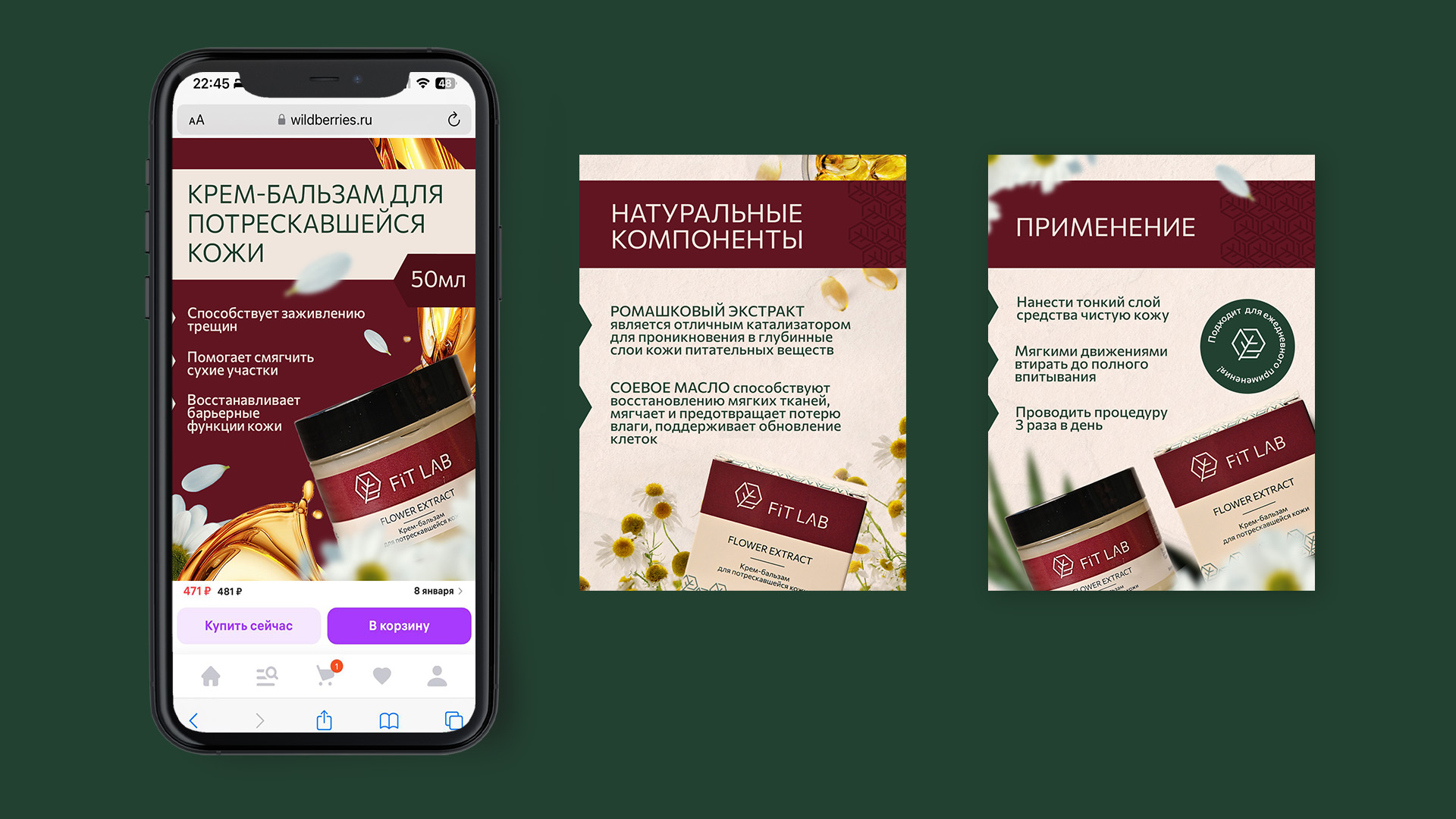 Упаковка и фирменный стиль для линии косметики FitLab — Изображение №27 — Брендинг на Dprofile