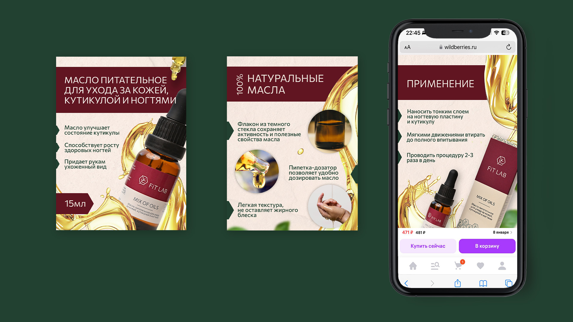 Упаковка и фирменный стиль для линии косметики FitLab — Изображение №25 — Брендинг на Dprofile