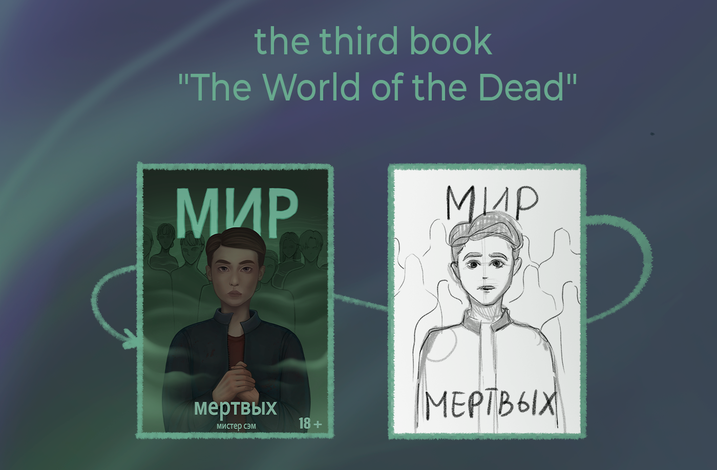 Книжная серия " Талантливые " — Изображение №6 — Иллюстрация, Маркетинг на Dprofile