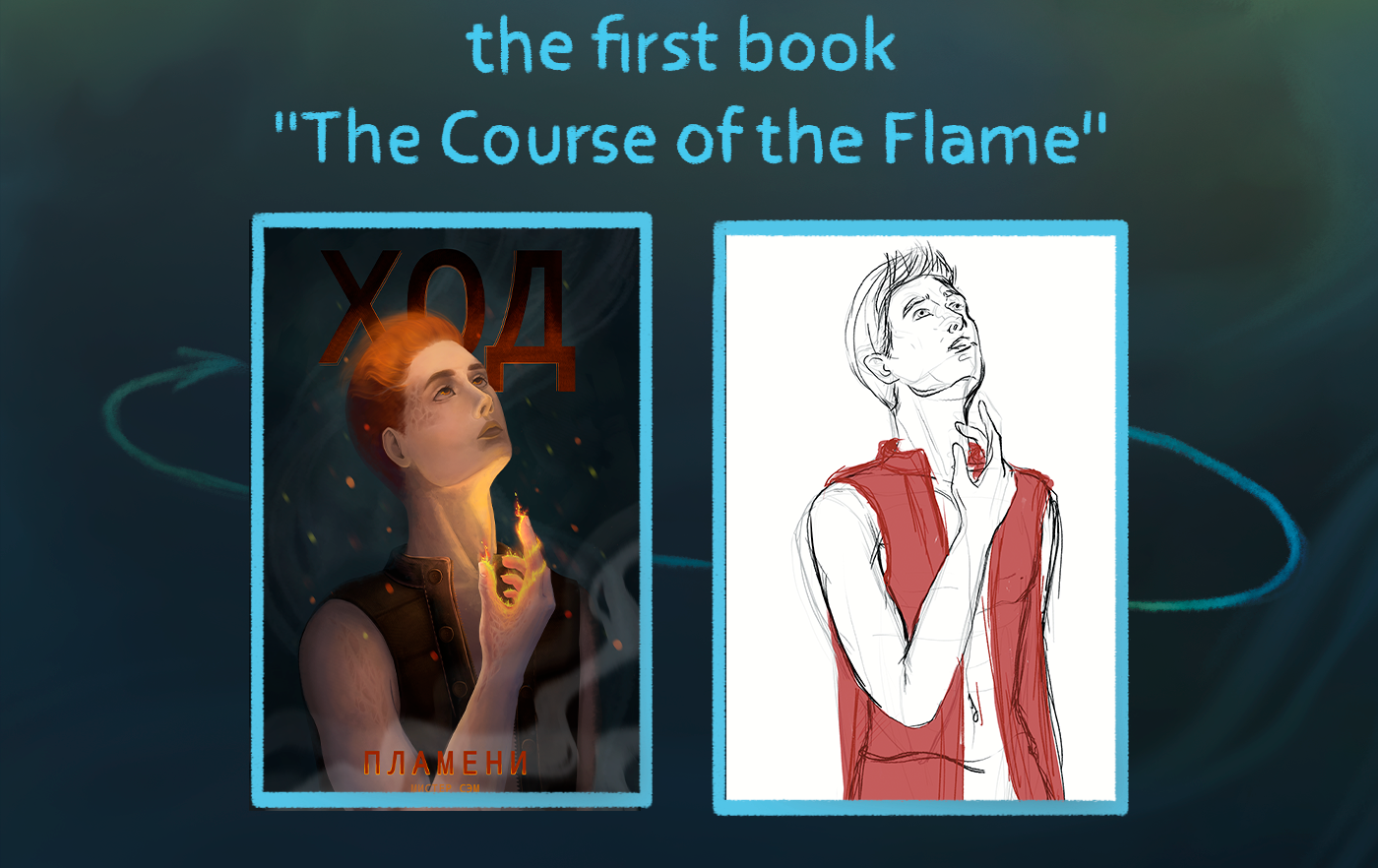 Книжная серия " Талантливые " — Изображение №2 — Иллюстрация, Маркетинг на Dprofile