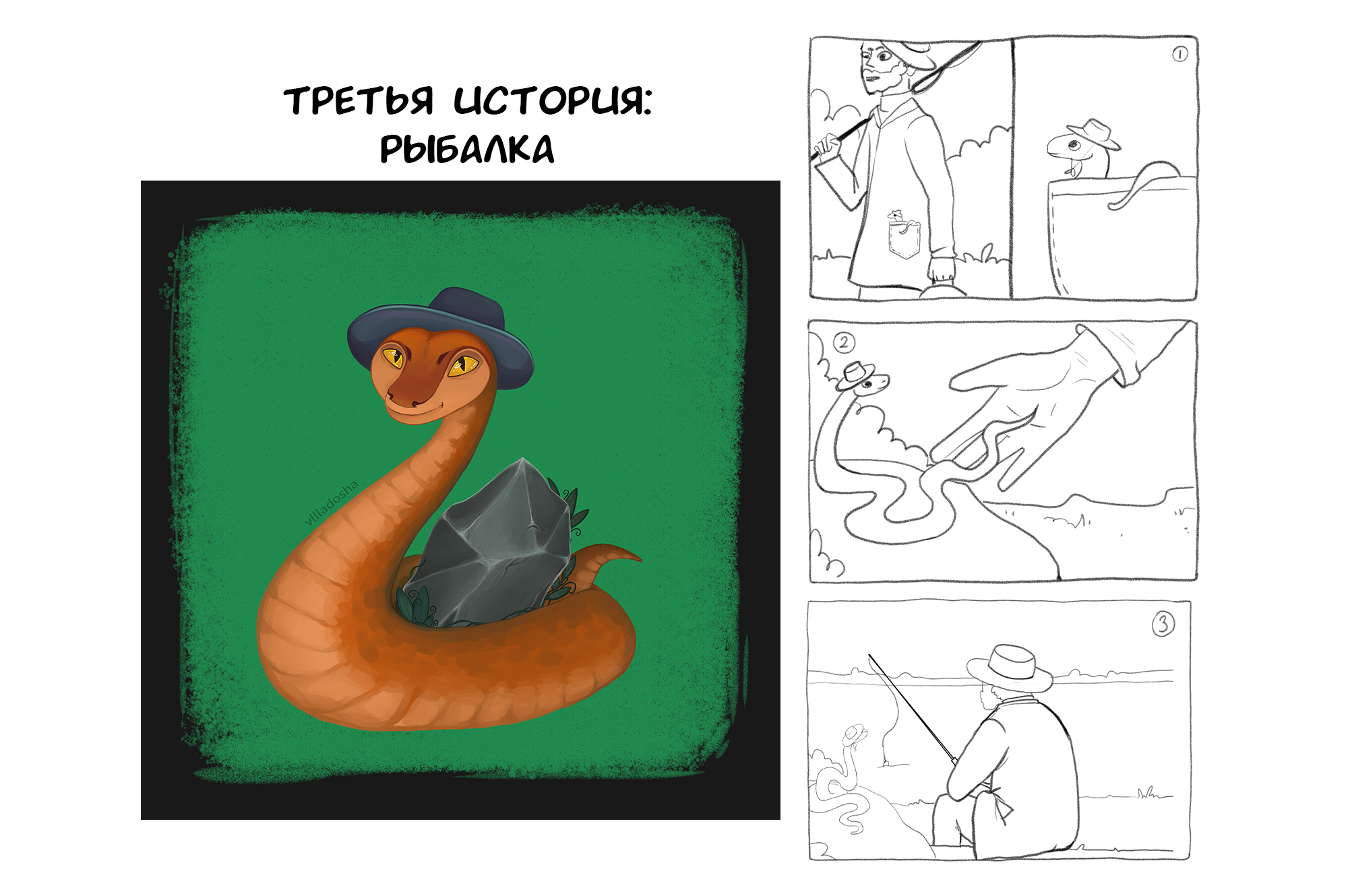 Серия детских иллюстраций для рассказов — Изображение №10 — Брендинг, Иллюстрация на Dprofile