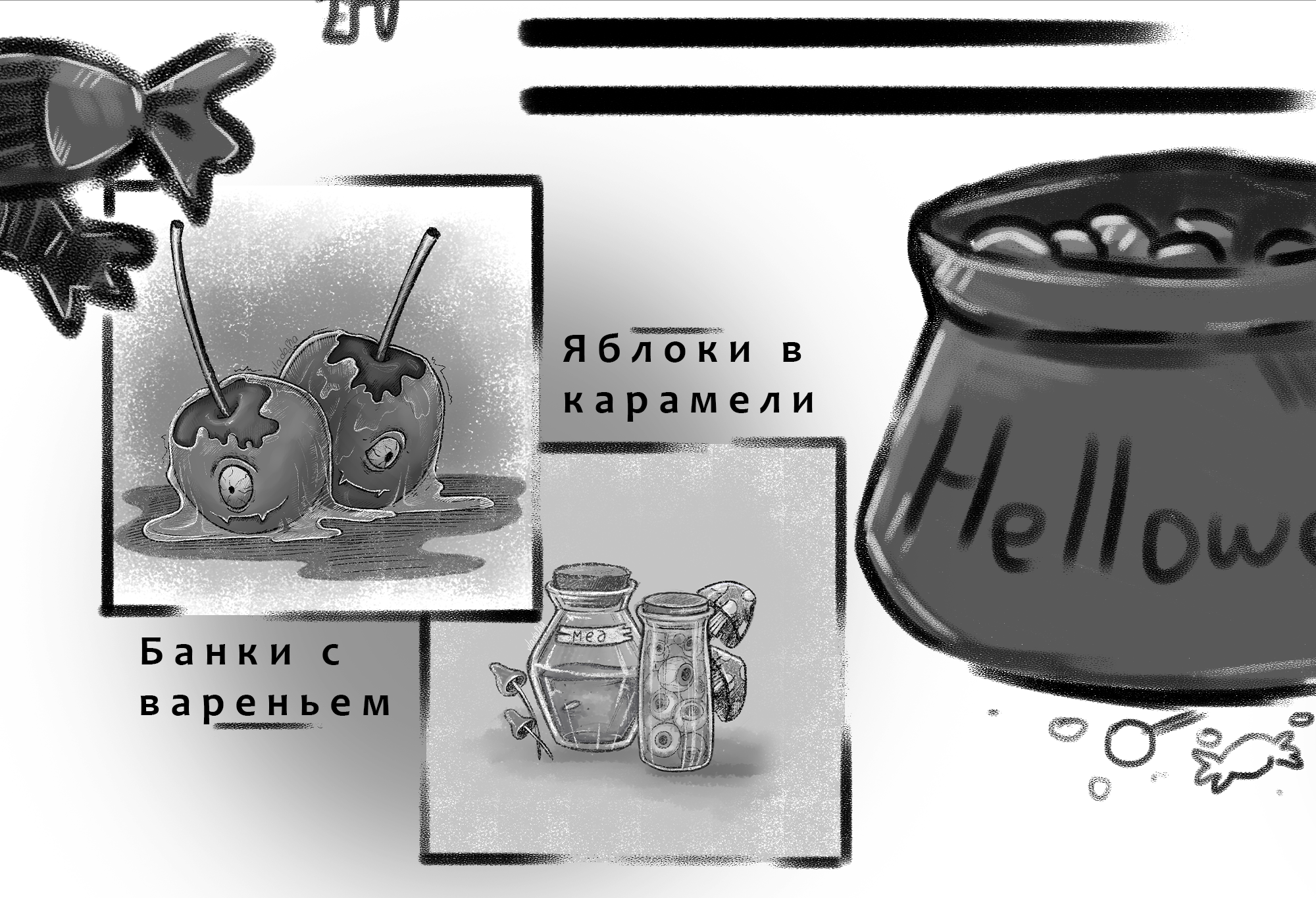 Инктобер (персонажи и предметы) — Изображение №4 — Брендинг, Иллюстрация на Dprofile