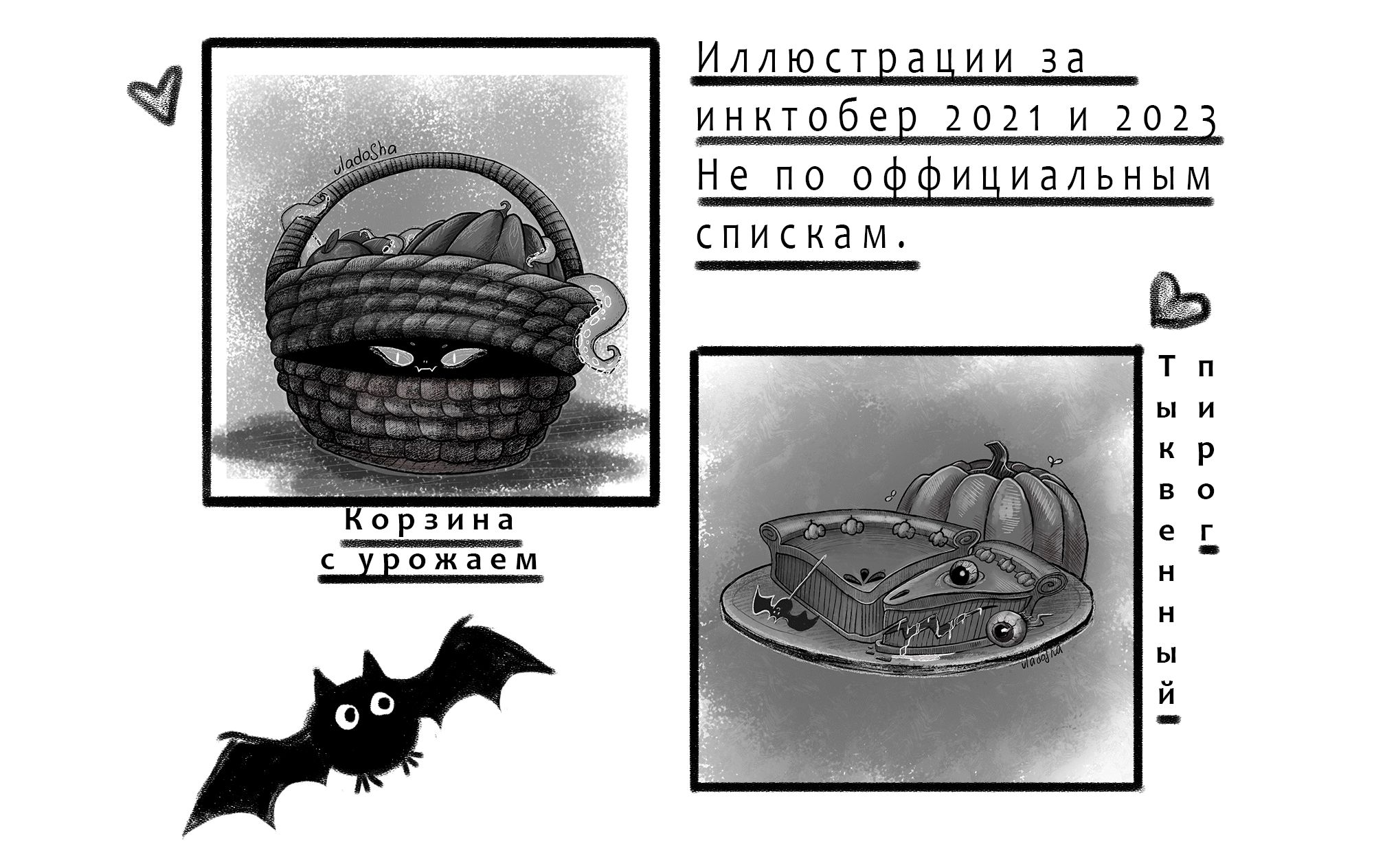 Инктобер (персонажи и предметы) — Изображение №2 — Брендинг, Иллюстрация на Dprofile