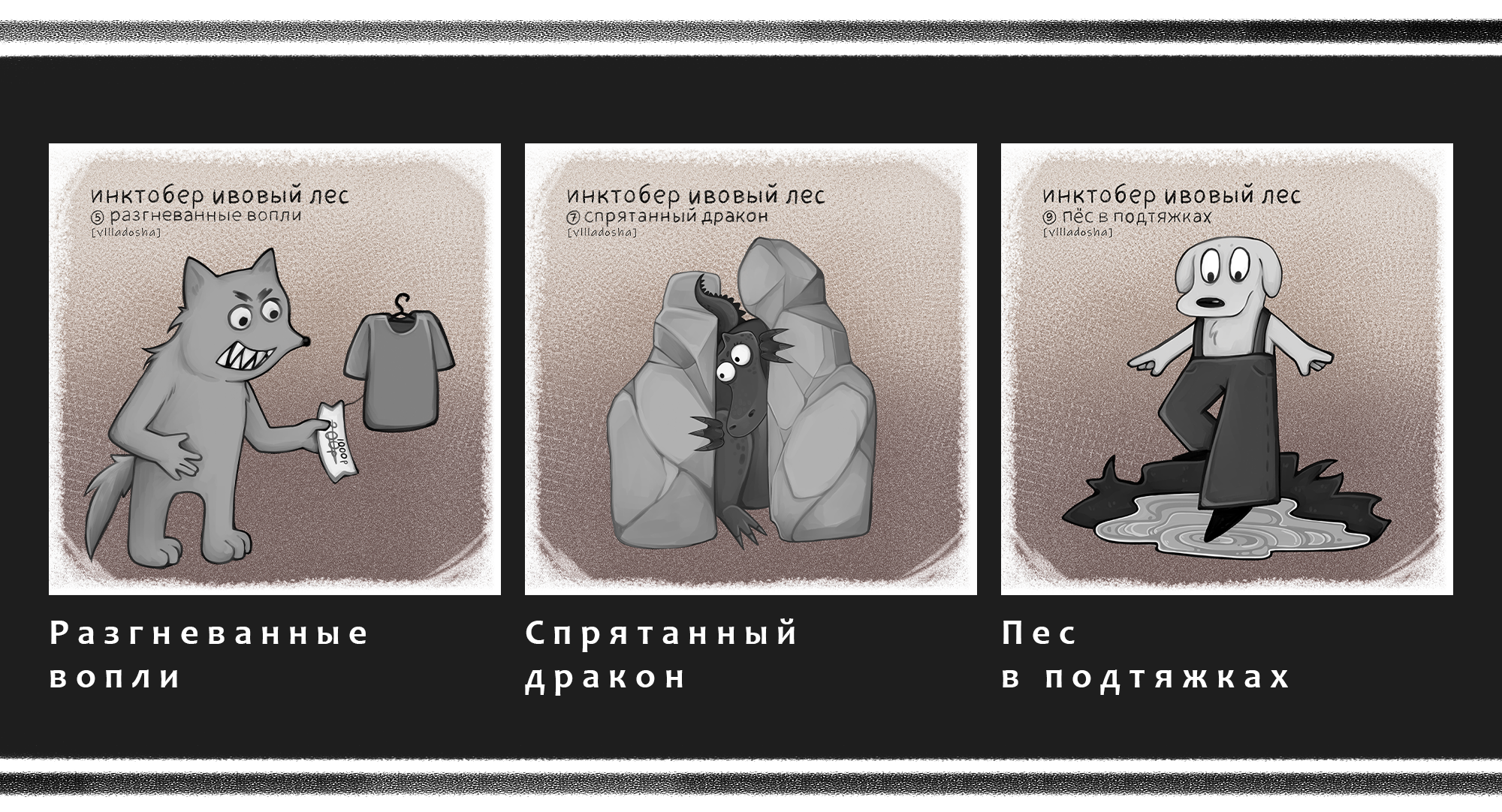 Инктобер (персонажи и предметы) — Изображение №8 — Брендинг, Иллюстрация на Dprofile