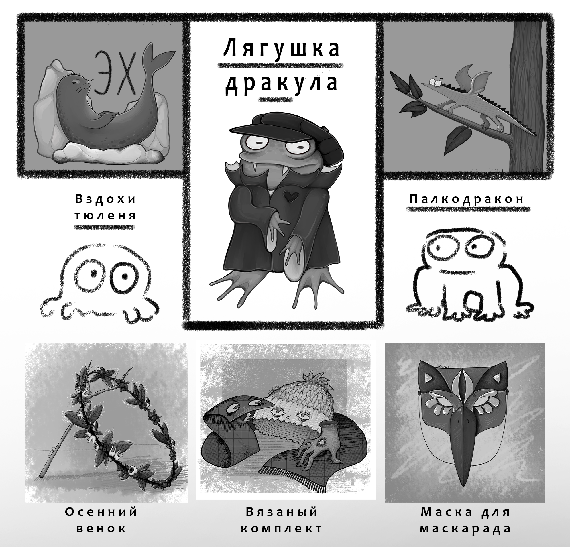 Инктобер (персонажи и предметы) — Изображение №9 — Брендинг, Иллюстрация на Dprofile