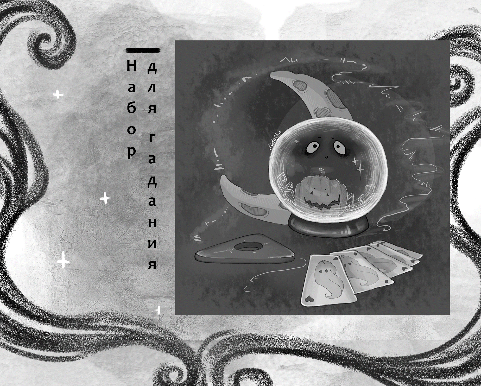 Инктобер (персонажи и предметы) — Изображение №6 — Брендинг, Иллюстрация на Dprofile