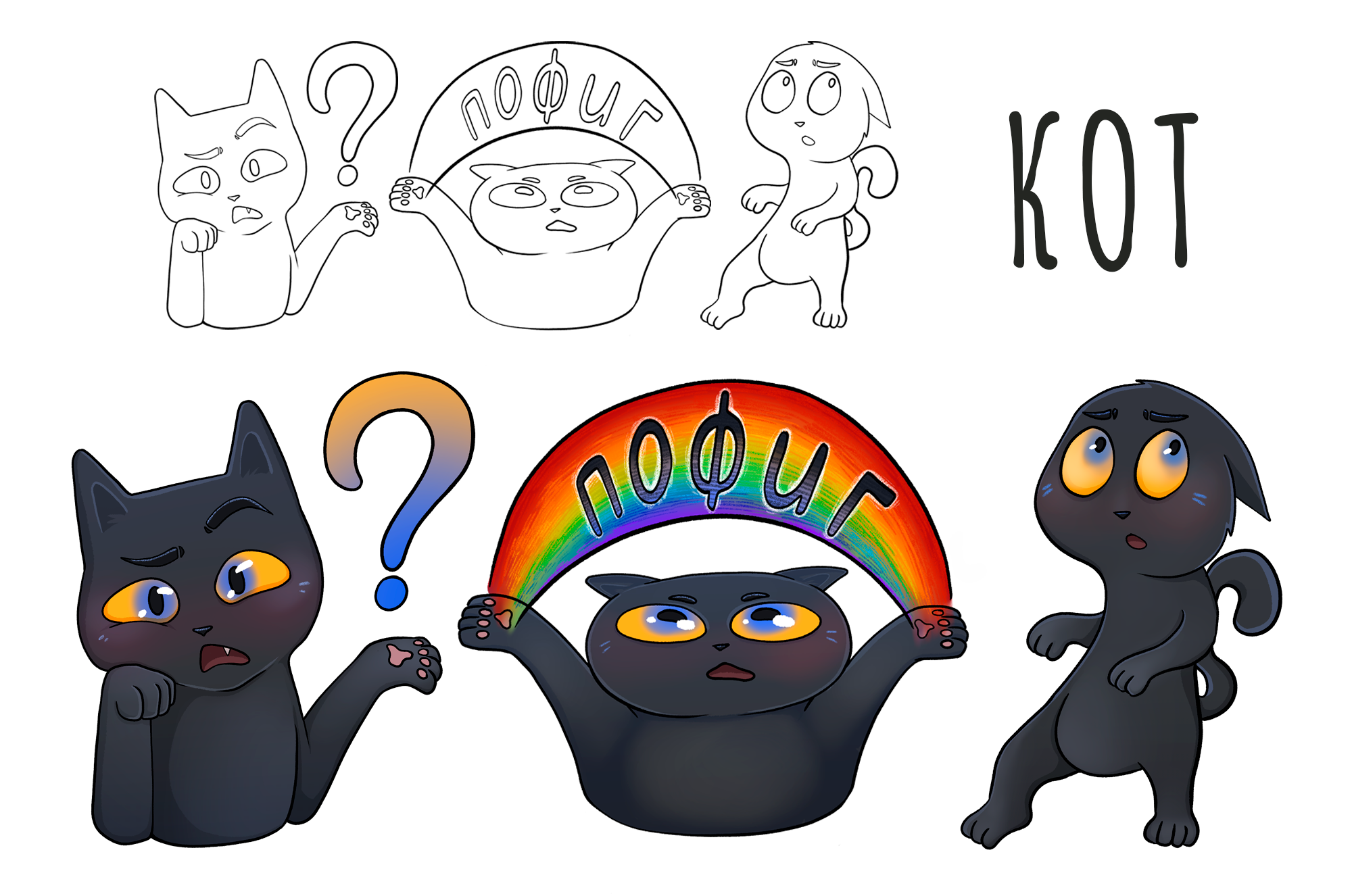 Стикеры "Ведьма и ее кот" — Изображение №5 — Брендинг, Иллюстрация на Dprofile