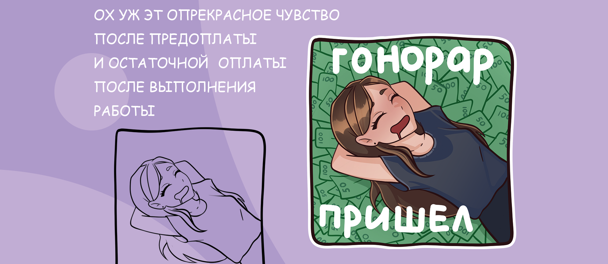 Стикеры для иллюстраторов — Изображение №5 — Брендинг, Иллюстрация на Dprofile