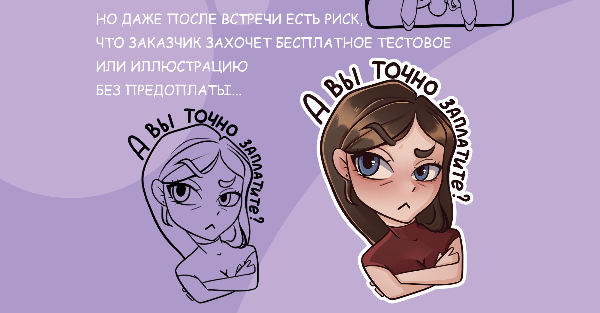 Стикеры для иллюстраторов — Изображение №3 — Брендинг, Иллюстрация на Dprofile