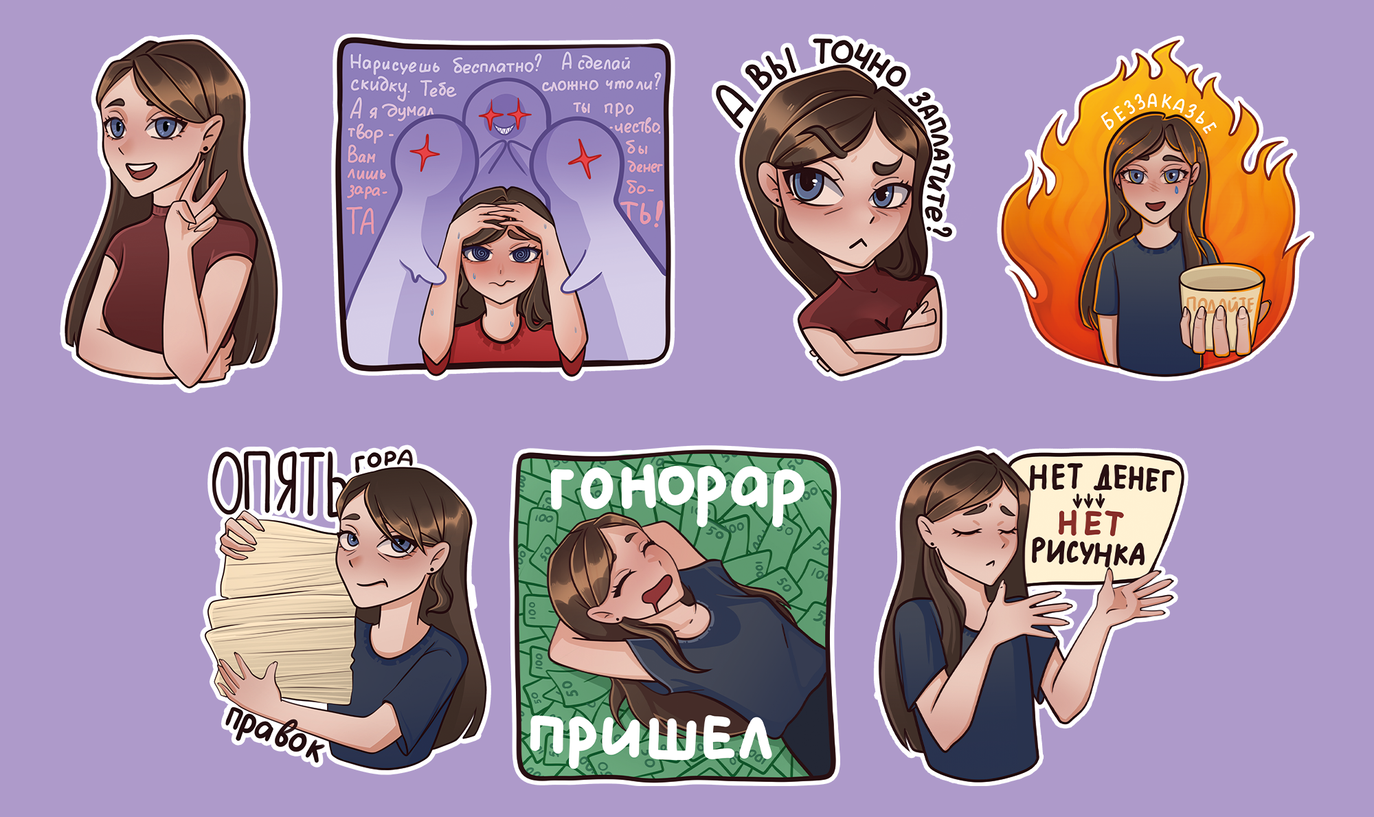 Стикеры для иллюстраторов — Изображение №10 — Брендинг, Иллюстрация на Dprofile