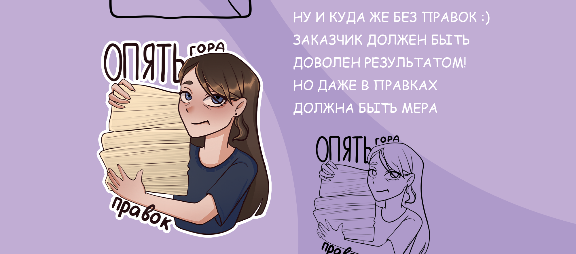 Стикеры для иллюстраторов — Изображение №6 — Брендинг, Иллюстрация на Dprofile