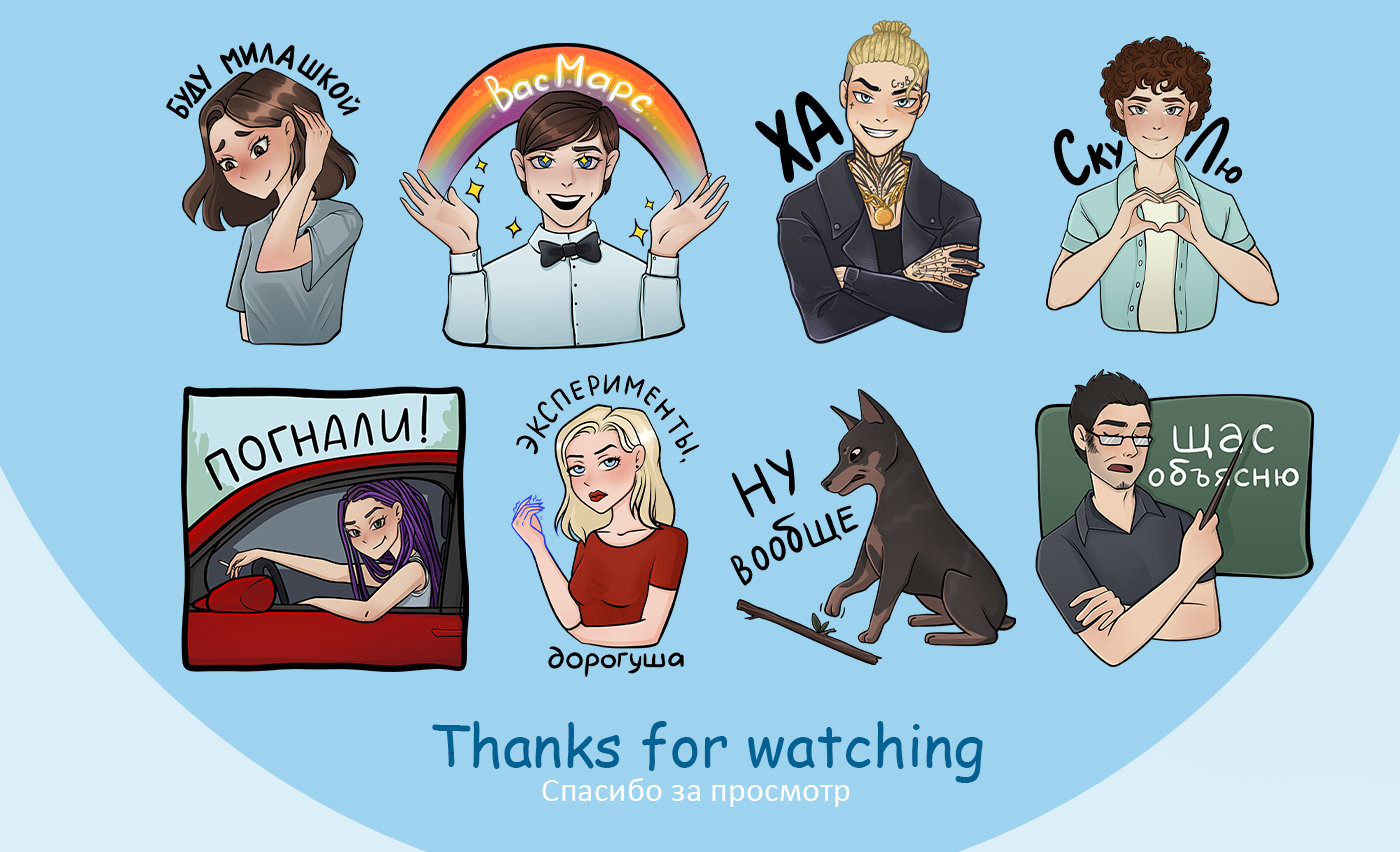 Stickers with book characters — Изображение №7 — Брендинг, Иллюстрация на Dprofile