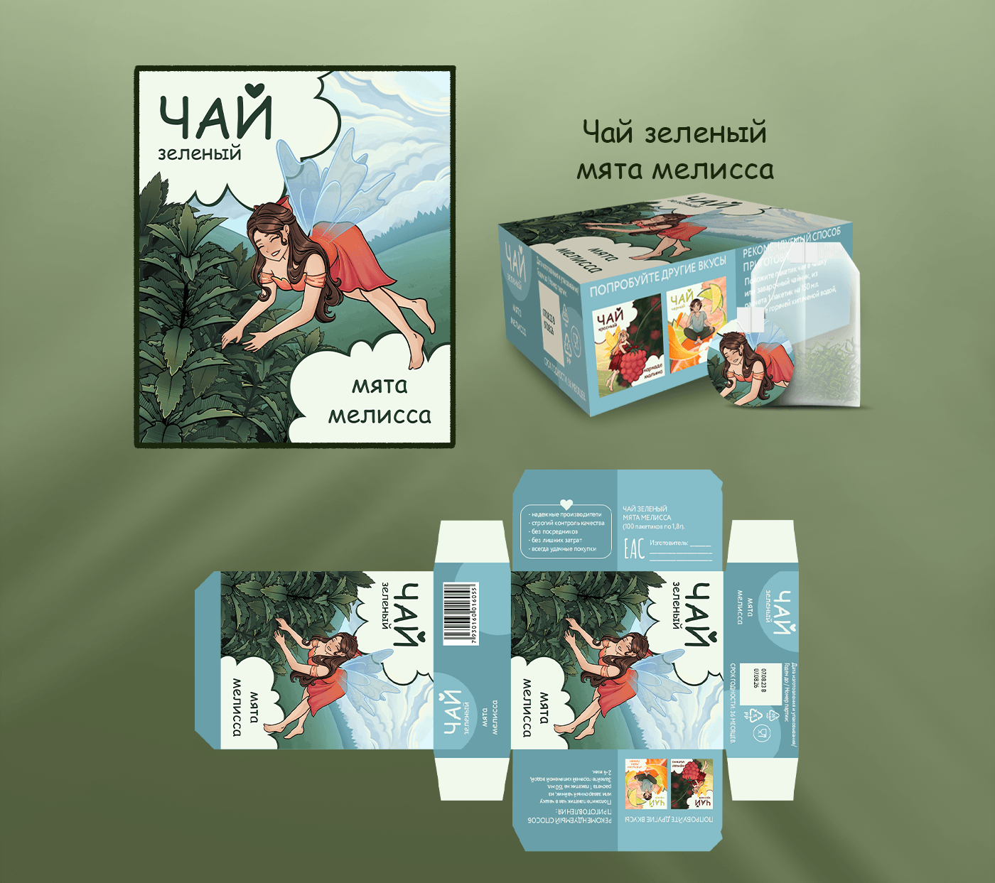 Дизайн упаковки — Изображение №3 — Брендинг, Иллюстрация на Dprofile