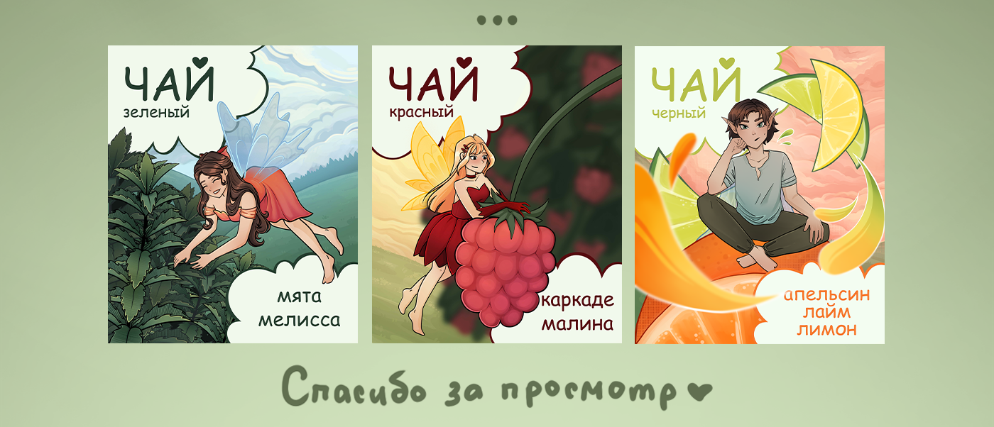 Дизайн упаковки — Изображение №6 — Брендинг, Иллюстрация на Dprofile