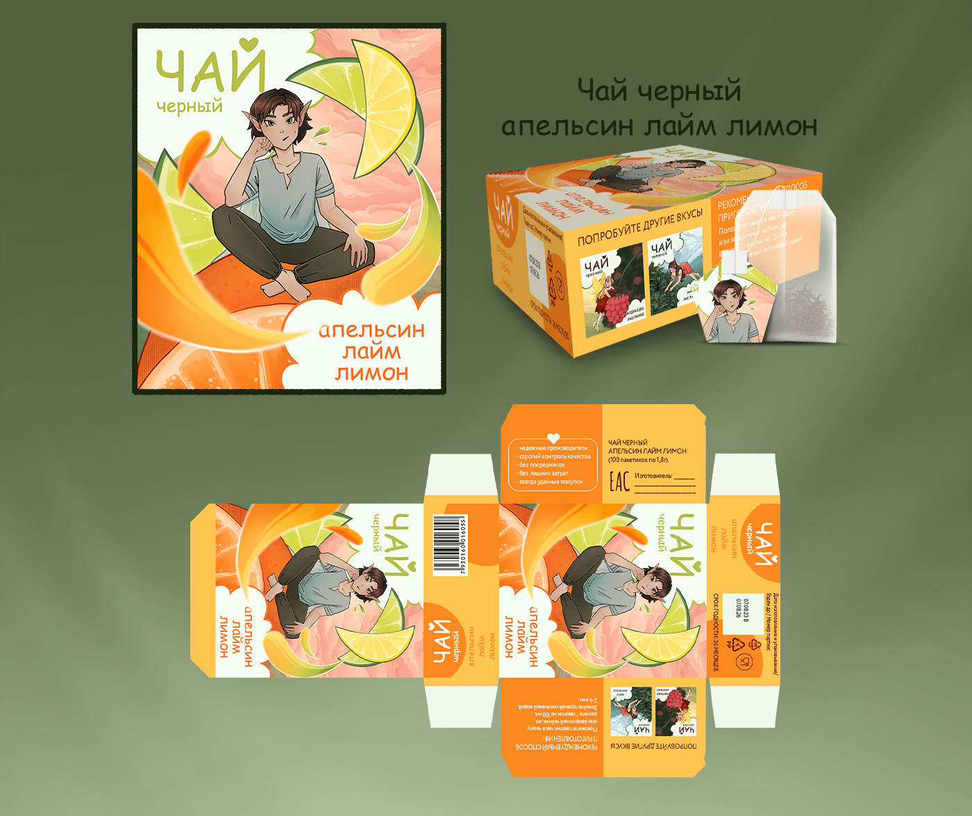 Дизайн упаковки — Изображение №5 — Брендинг, Иллюстрация на Dprofile