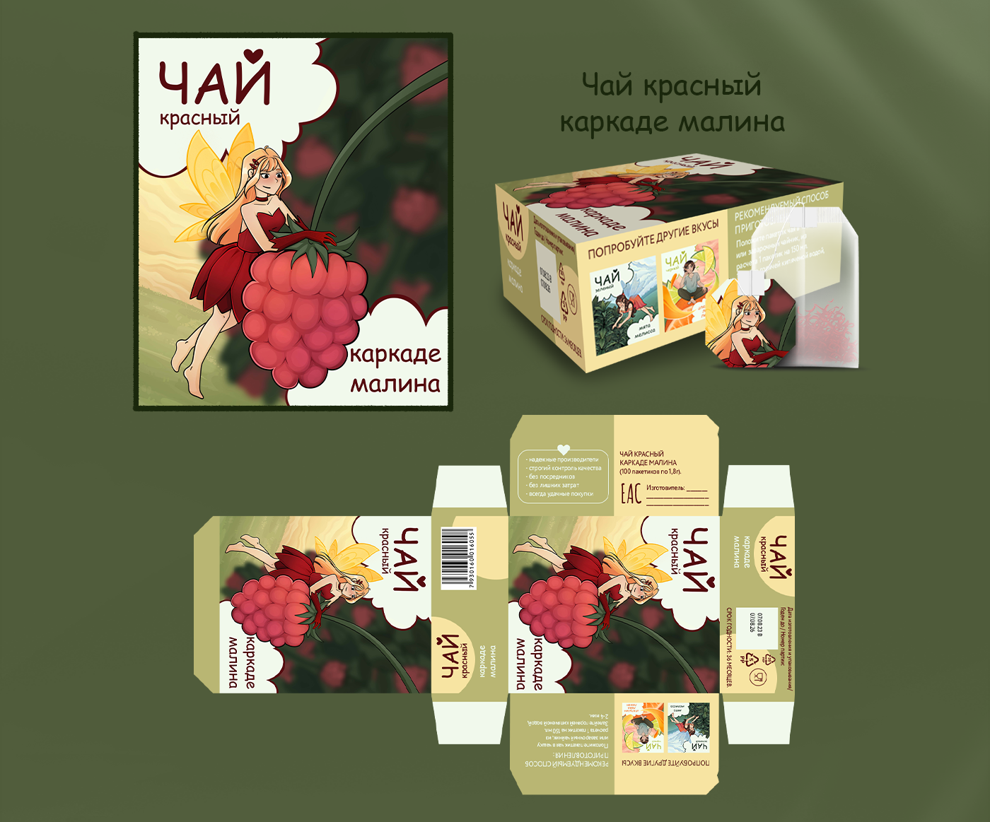 Дизайн упаковки — Изображение №4 — Брендинг, Иллюстрация на Dprofile