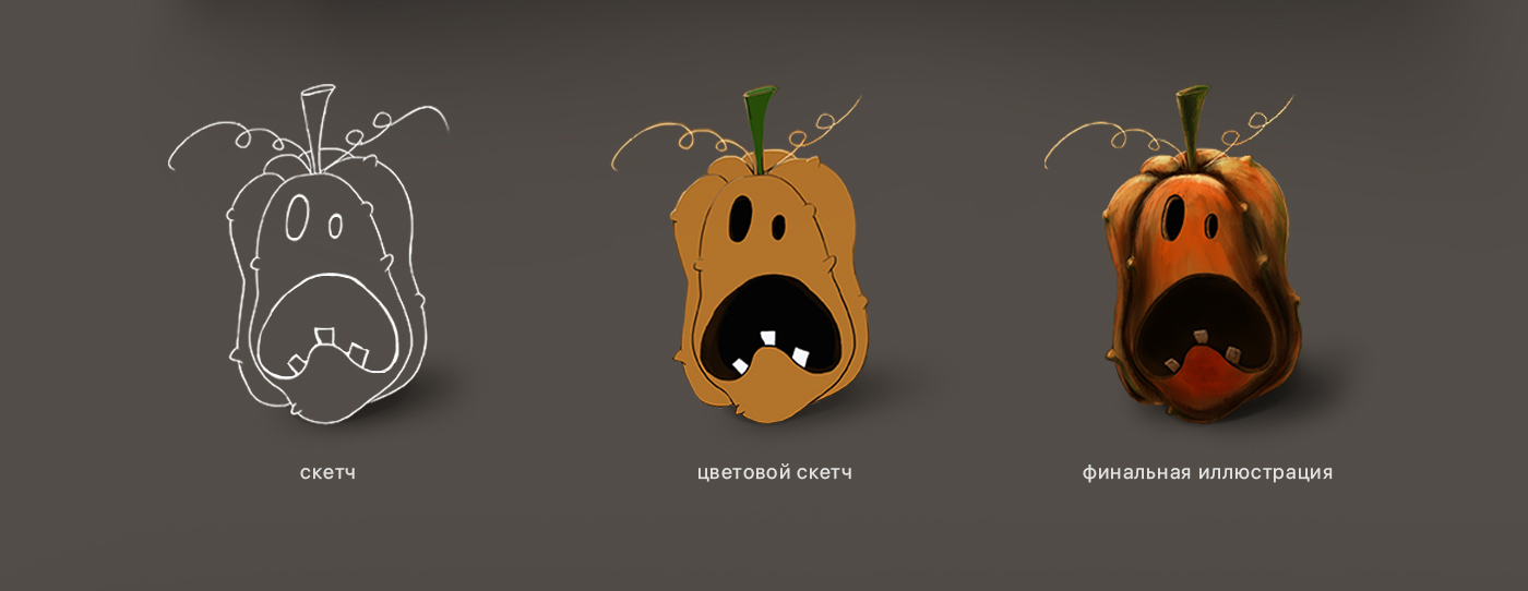 Куда приводят Тыквы. Дизайн обложек. Книжная иллюстрация. — Изображение №5 — Иллюстрация, Графика на Dprofile