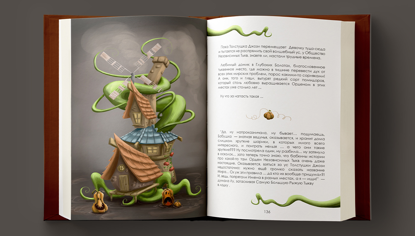 Куда приводят Тыквы. Дизайн обложек. Книжная иллюстрация. — Изображение №4 — Иллюстрация, Графика на Dprofile