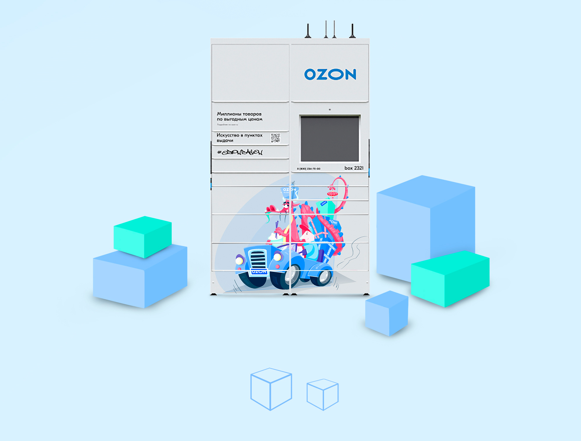 Ozon Global. Концептуальная иллюстрация. Дизайн персонажей. — Изображение №7 — Брендинг, Иллюстрация на Dprofile