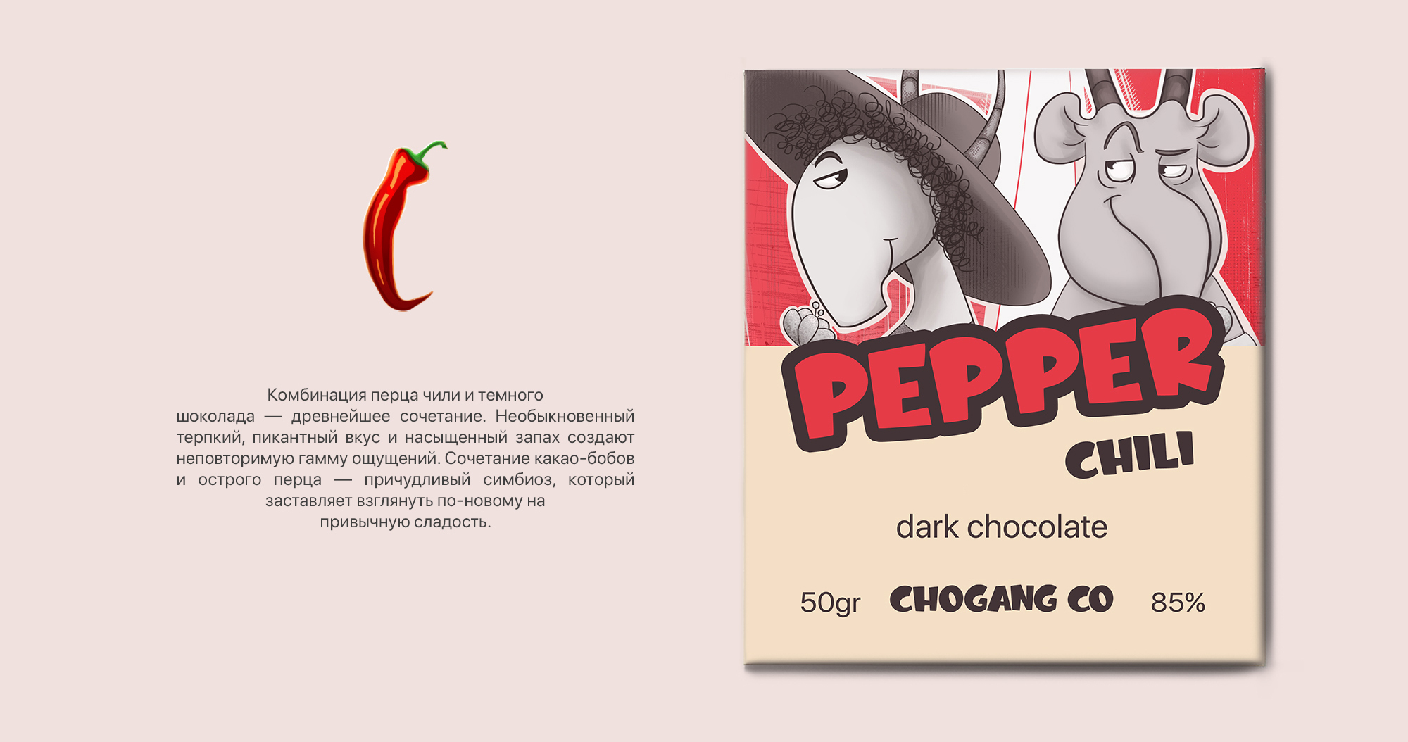 Шоколадная Банда. Упаковка. Дизайн персонажей — Изображение №10 — Брендинг, Иллюстрация на Dprofile