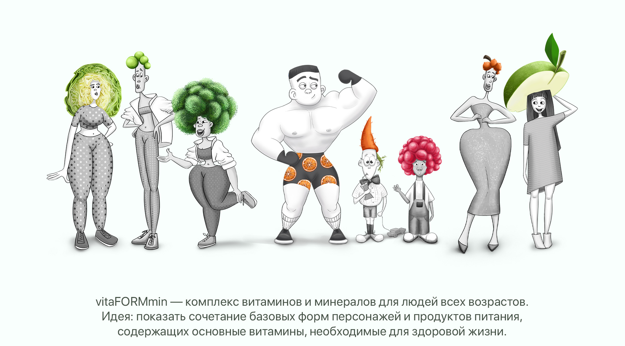 Витамины. Упаковка. Дизайн персонажей. — Изображение №1 — Брендинг, Иллюстрация на Dprofile