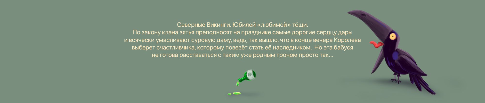Викинги. Разработка линейки персонажей. — Изображение №2 — Иллюстрация, Графика на Dprofile