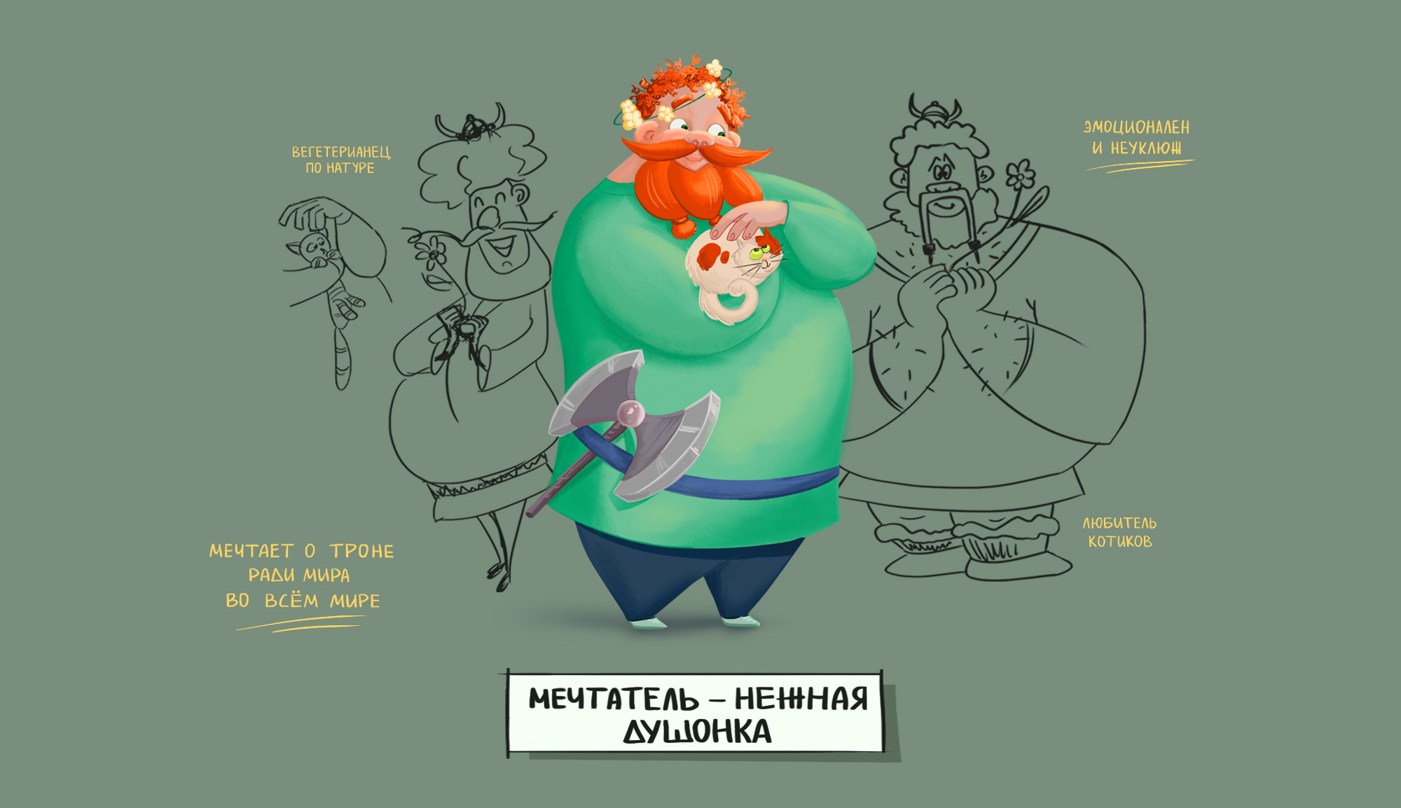 Викинги. Разработка линейки персонажей. — Изображение №4 — Иллюстрация, Графика на Dprofile