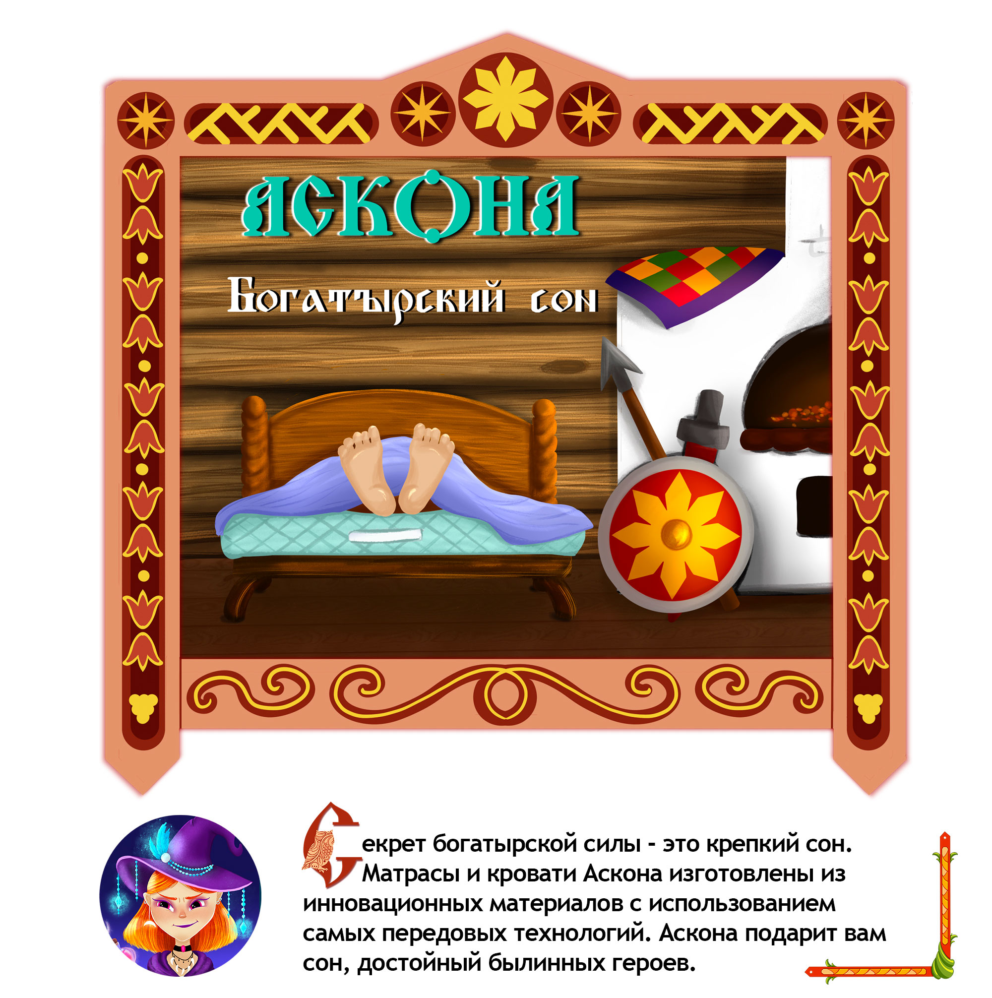 Дизайн бренд-персонажей. "Бренды в Древней Руси" 1 часть — Изображение №3 — Брендинг, Иллюстрация на Dprofile