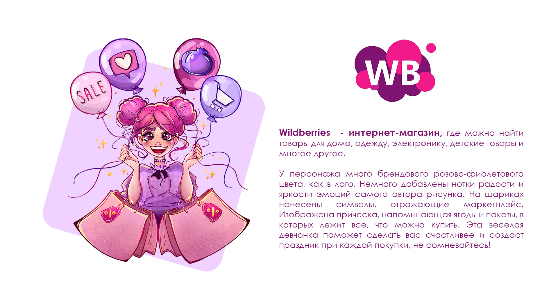 Корпорация брендов (Brands Corporation) — Изображение №7 — Брендинг, Иллюстрация на Dprofile