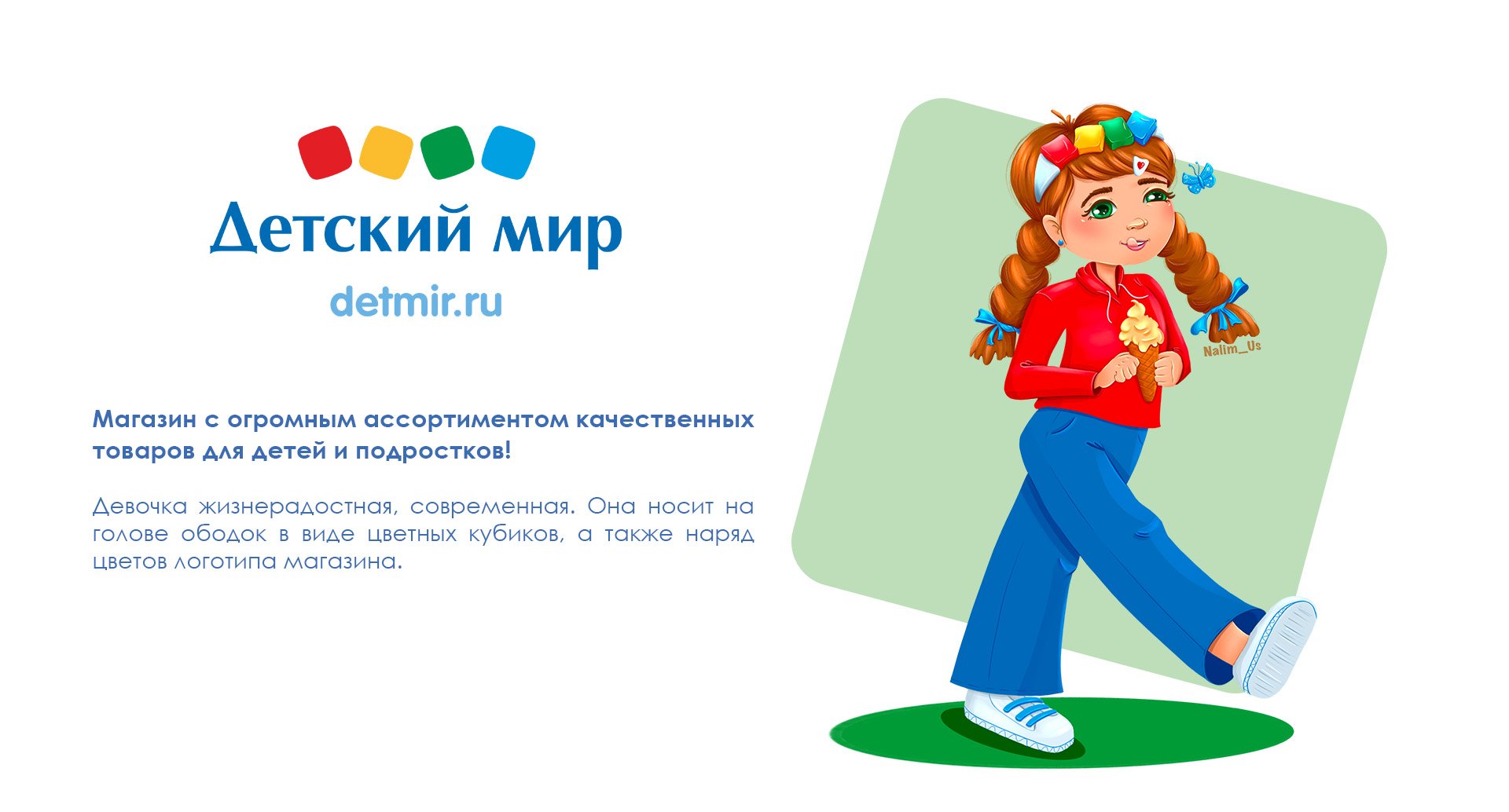 Корпорация брендов (Brands Corporation) — Изображение №5 — Брендинг, Иллюстрация на Dprofile