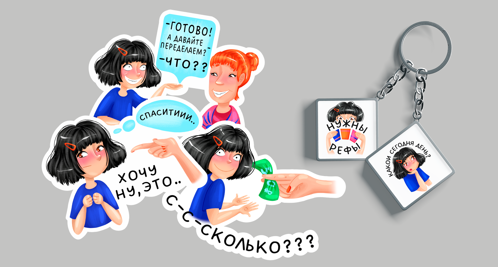 Иллюстраторские будни в стикерах — Изображение №6 — Иллюстрация, Графика на Dprofile