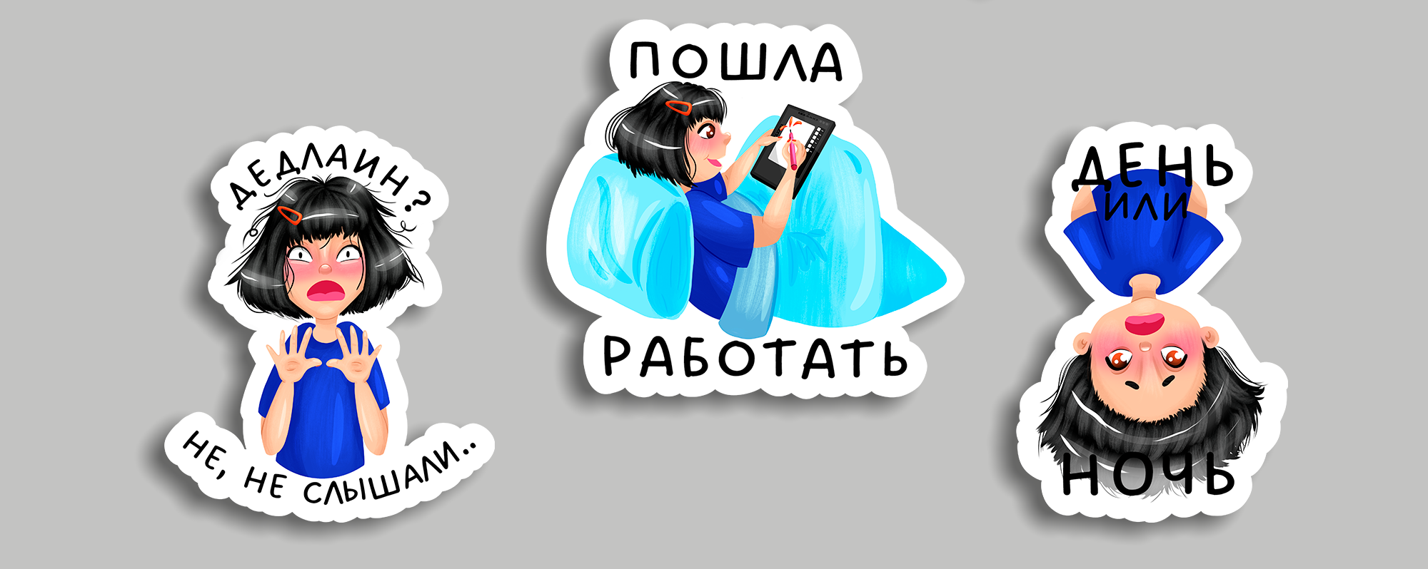 Иллюстраторские будни в стикерах — Изображение №2 — Иллюстрация, Графика на Dprofile