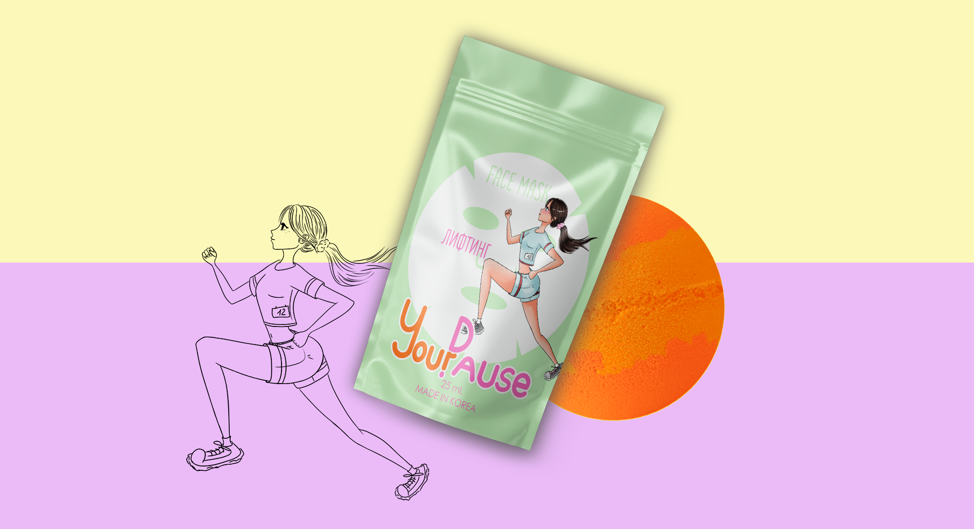 Дизайн упаковки масок для лица и бомбочек для ванн — Изображение №7 — Иллюстрация, Графика на Dprofile