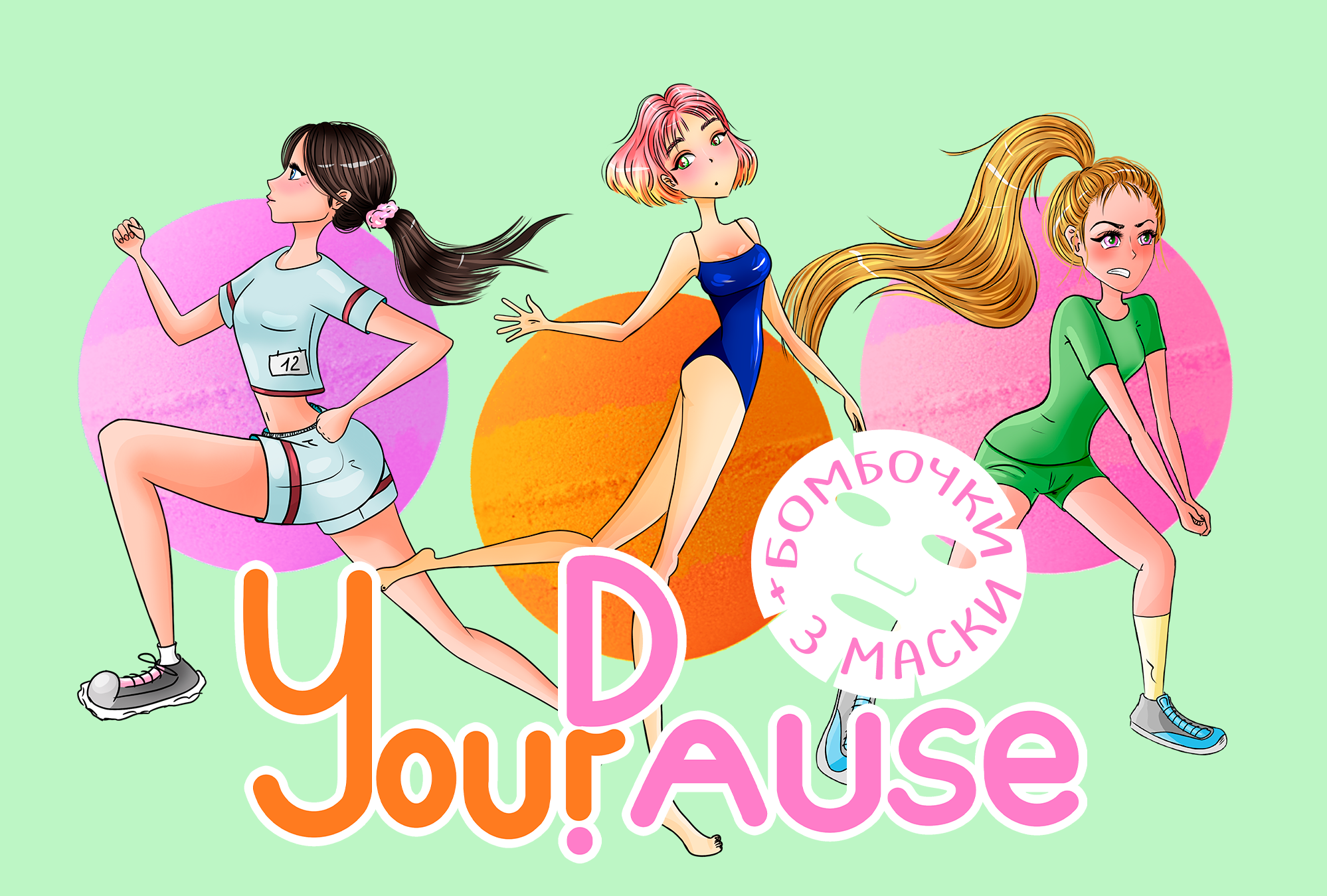 Дизайн упаковки масок для лица и бомбочек для ванн — Изображение №1 — Иллюстрация, Графика на Dprofile