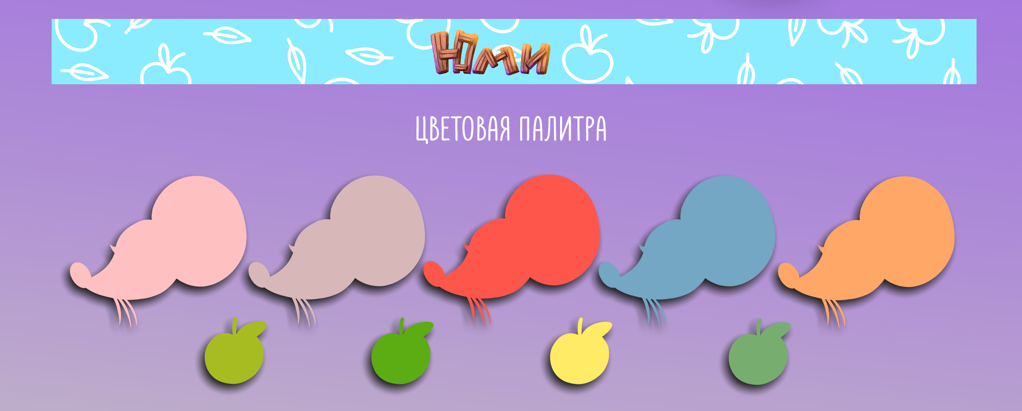 Книга для детей "Юми и семья мышат, путешествие к бабуле" — Изображение №9 — Иллюстрация, Графика на Dprofile
