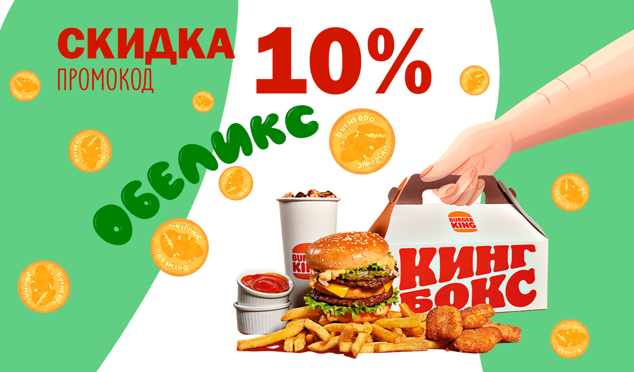 "Burger King" рекламный концепт проект. — Изображение №2 — Иллюстрация на Dprofile