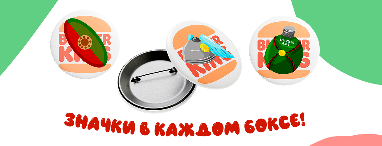 "Burger King" рекламный концепт проект. — Изображение №3 — Иллюстрация на Dprofile