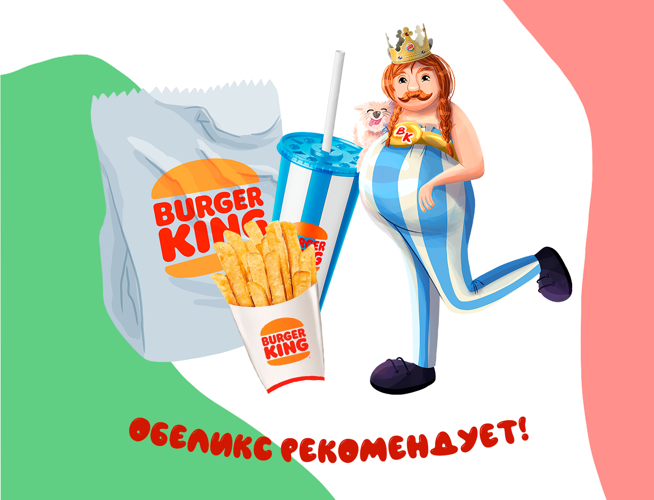 "Burger King" рекламный концепт проект. — Изображение №8 — Иллюстрация на Dprofile