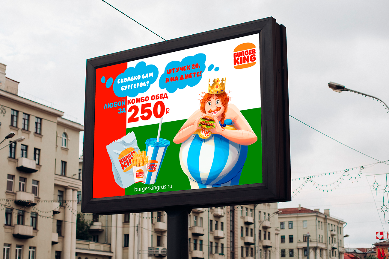 "Burger King" рекламный концепт проект. — Изображение №12 — Иллюстрация на Dprofile