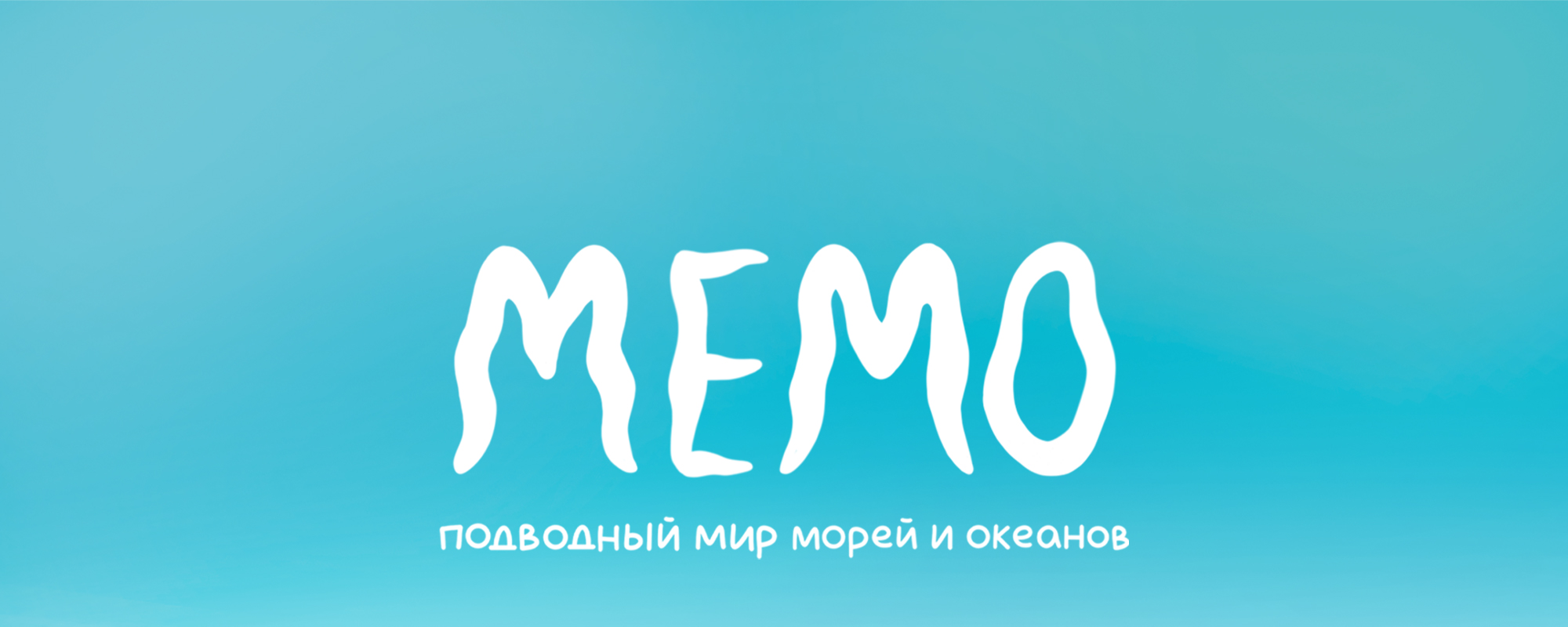 ИЛЛЮСТРАЦИИ ДЛЯ КАРТОЧЕК МЕМО подводный мир морей и океанов — Изображение №1 — Брендинг, Иллюстрация на Dprofile