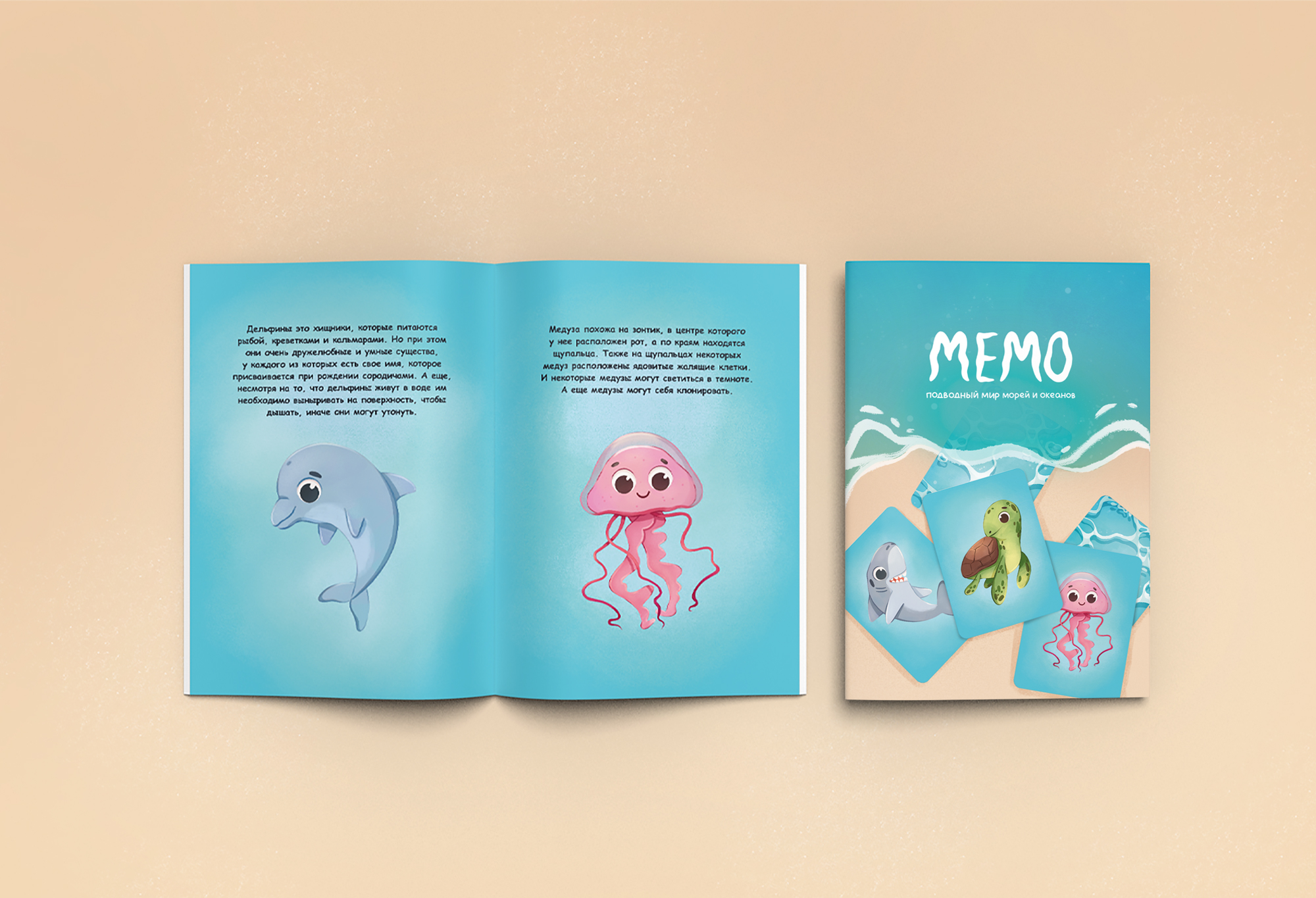 ИЛЛЮСТРАЦИИ ДЛЯ КАРТОЧЕК МЕМО подводный мир морей и океанов — Изображение №9 — Брендинг, Иллюстрация на Dprofile