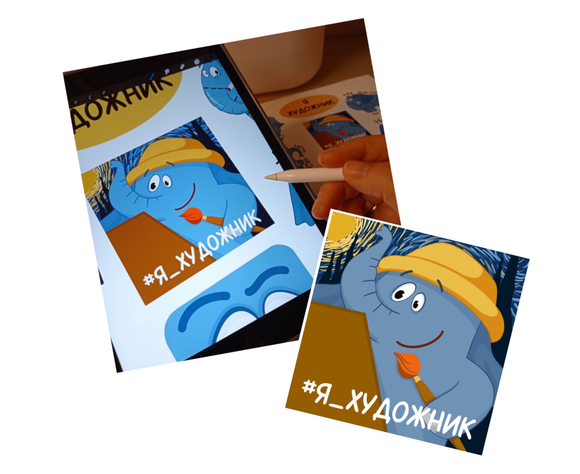 Стикерпак #Я_художник — Изображение №6 — Иллюстрация, Графика на Dprofile