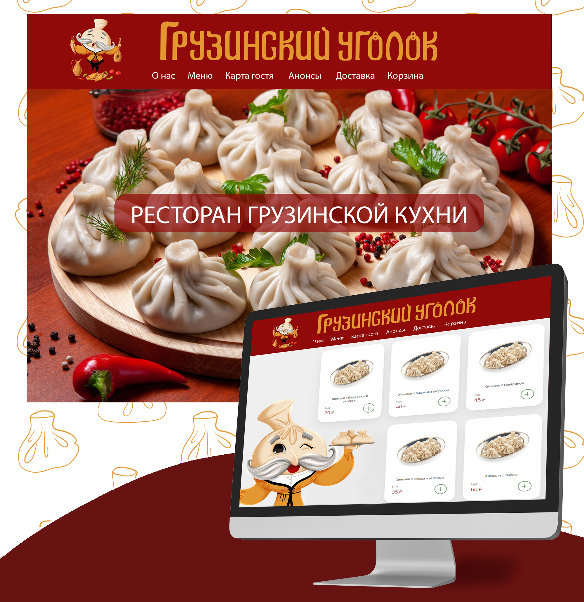 Бренд -персонаж для сети хинкальных — Изображение №8 — Брендинг, Иллюстрация на Dprofile