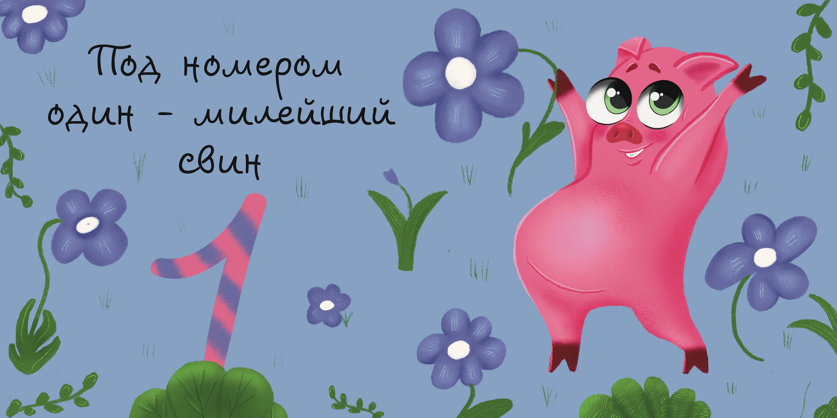 Children’s book. Numbers and animals. — Изображение №5 — Брендинг, Иллюстрация на Dprofile