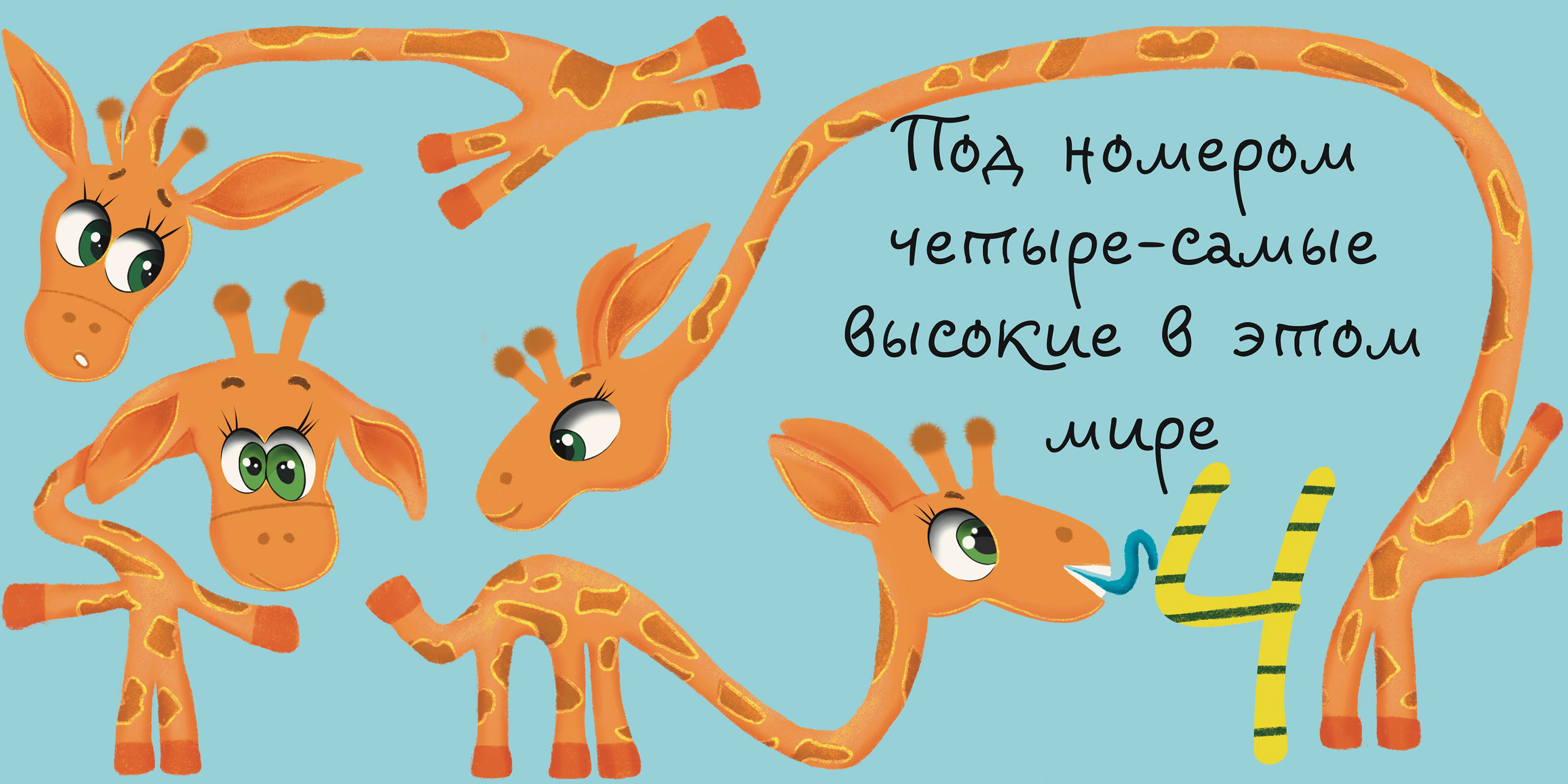 Children’s book. Numbers and animals. — Изображение №10 — Брендинг, Иллюстрация на Dprofile