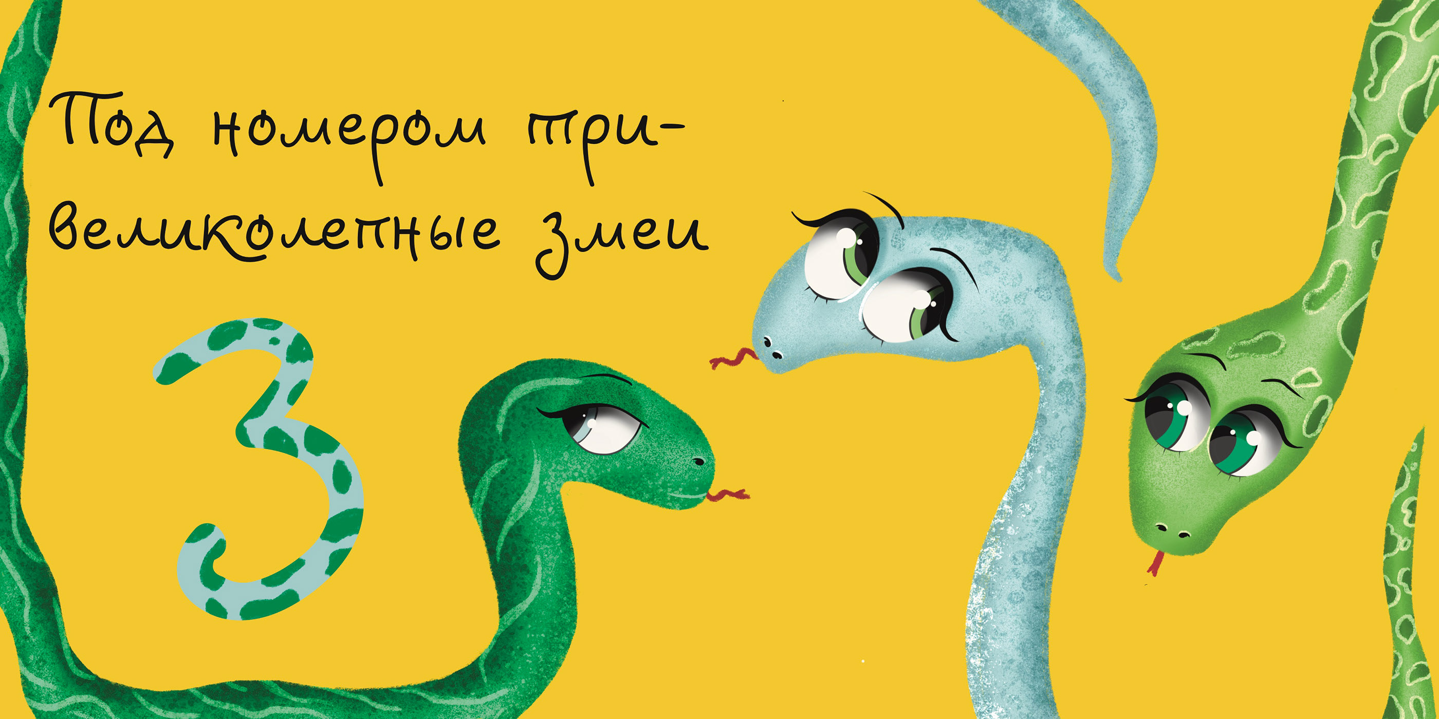 Children’s book. Numbers and animals. — Изображение №9 — Брендинг, Иллюстрация на Dprofile