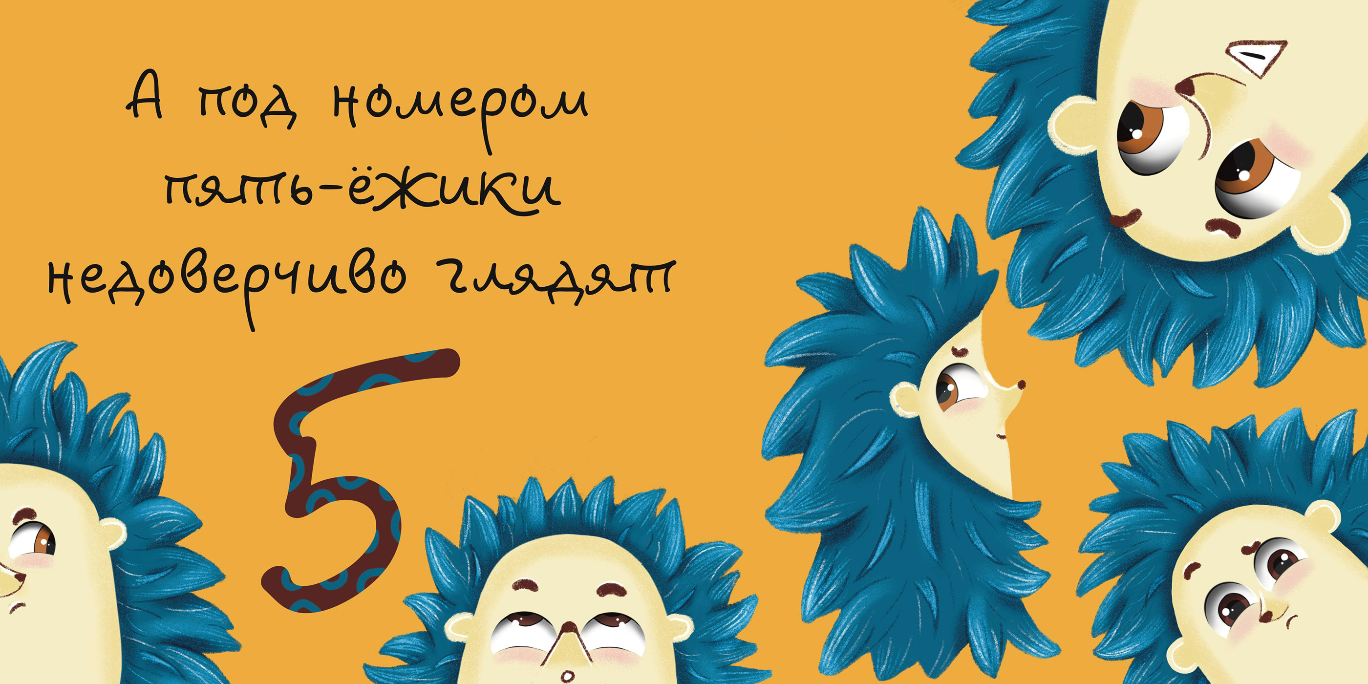 Children’s book. Numbers and animals. — Изображение №11 — Брендинг, Иллюстрация на Dprofile